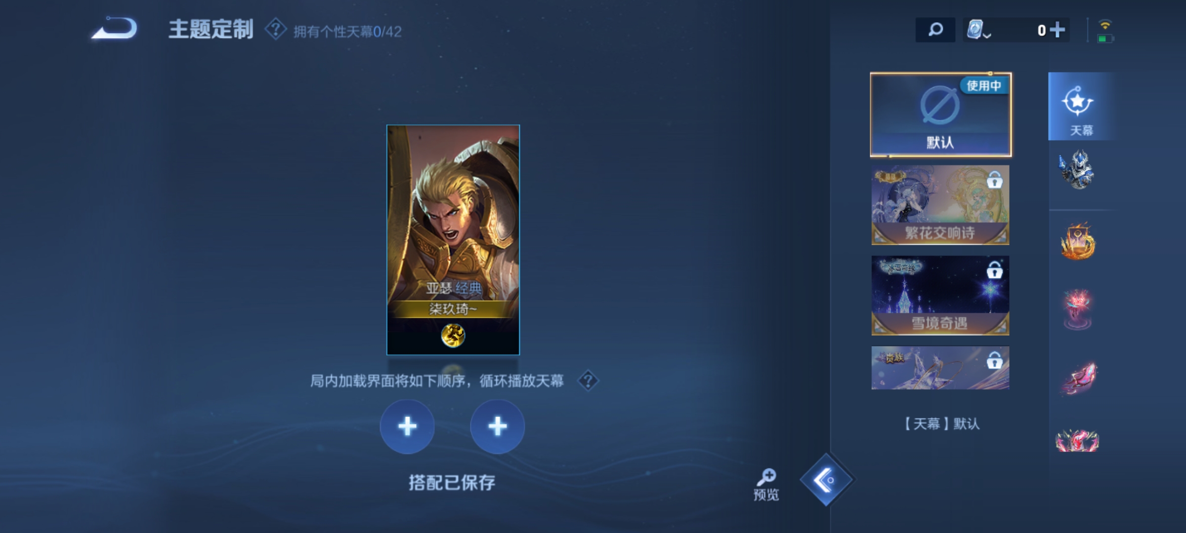 WZKG3153371王者荣耀账号详情图12 WZKG3153371王者荣耀账号详情图12