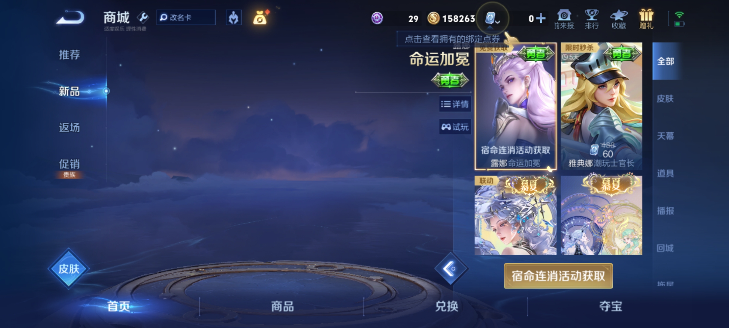 WZKG3153371王者荣耀账号详情图14 WZKG3153371王者荣耀账号详情图14