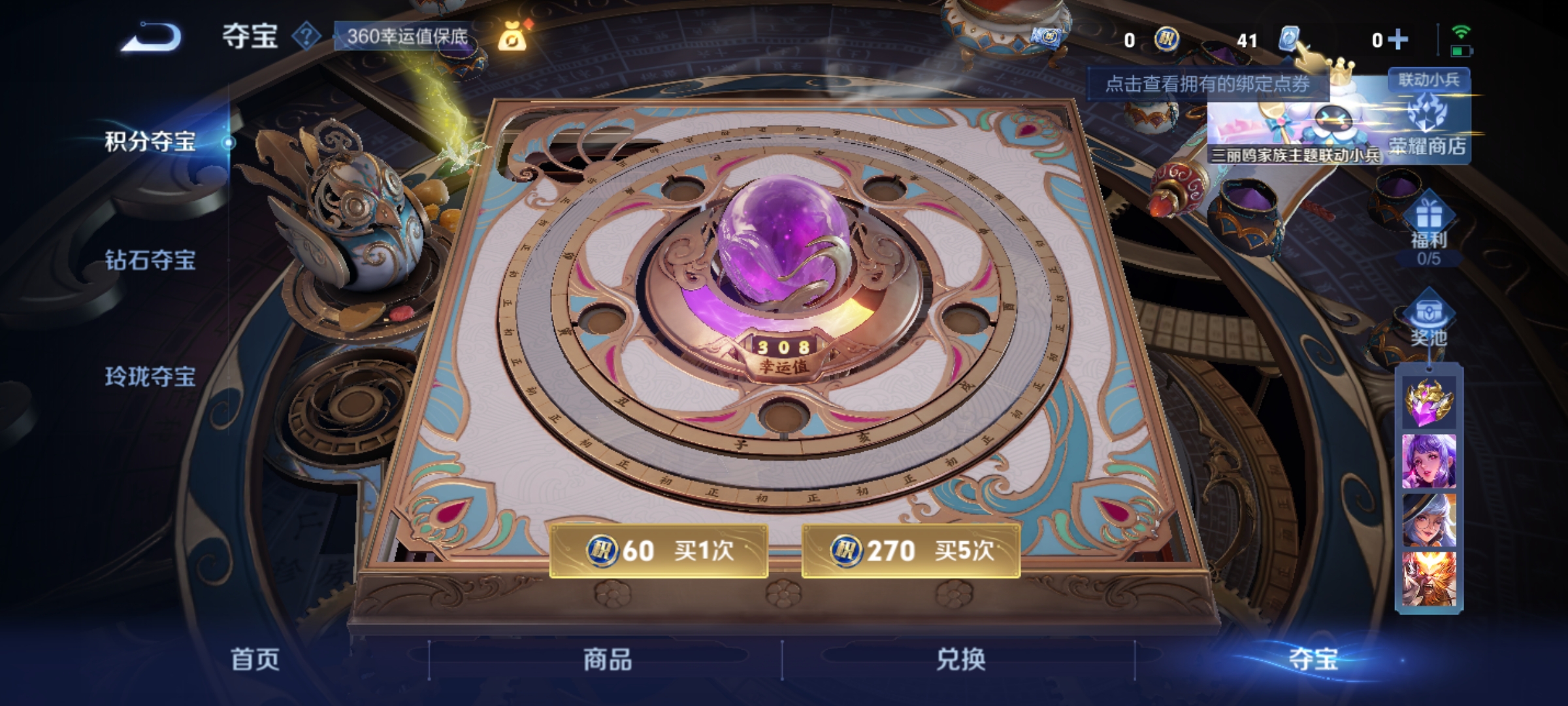 WZKG3153371王者荣耀账号详情图15 WZKG3153371王者荣耀账号详情图15