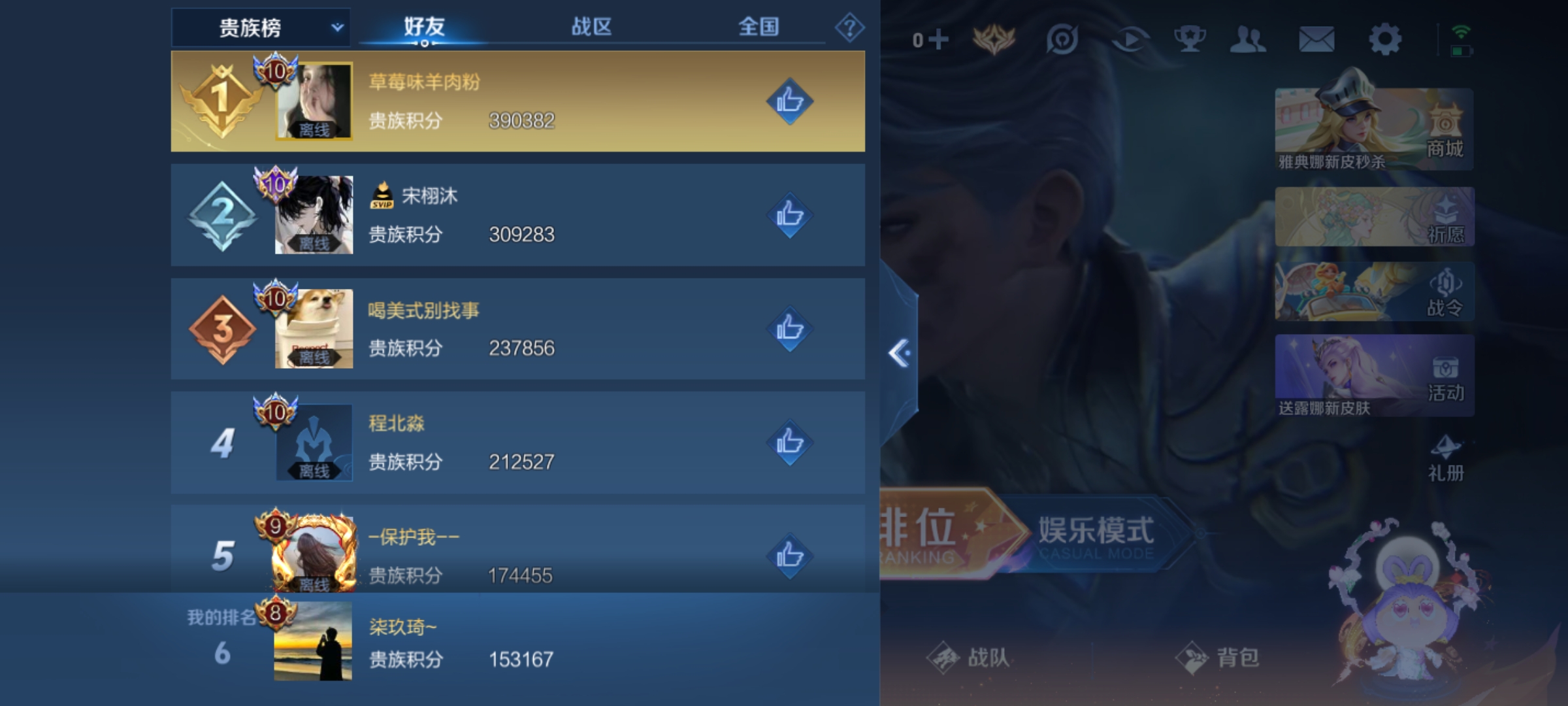 WZKG3153371王者荣耀账号详情图16 WZKG3153371王者荣耀账号详情图16