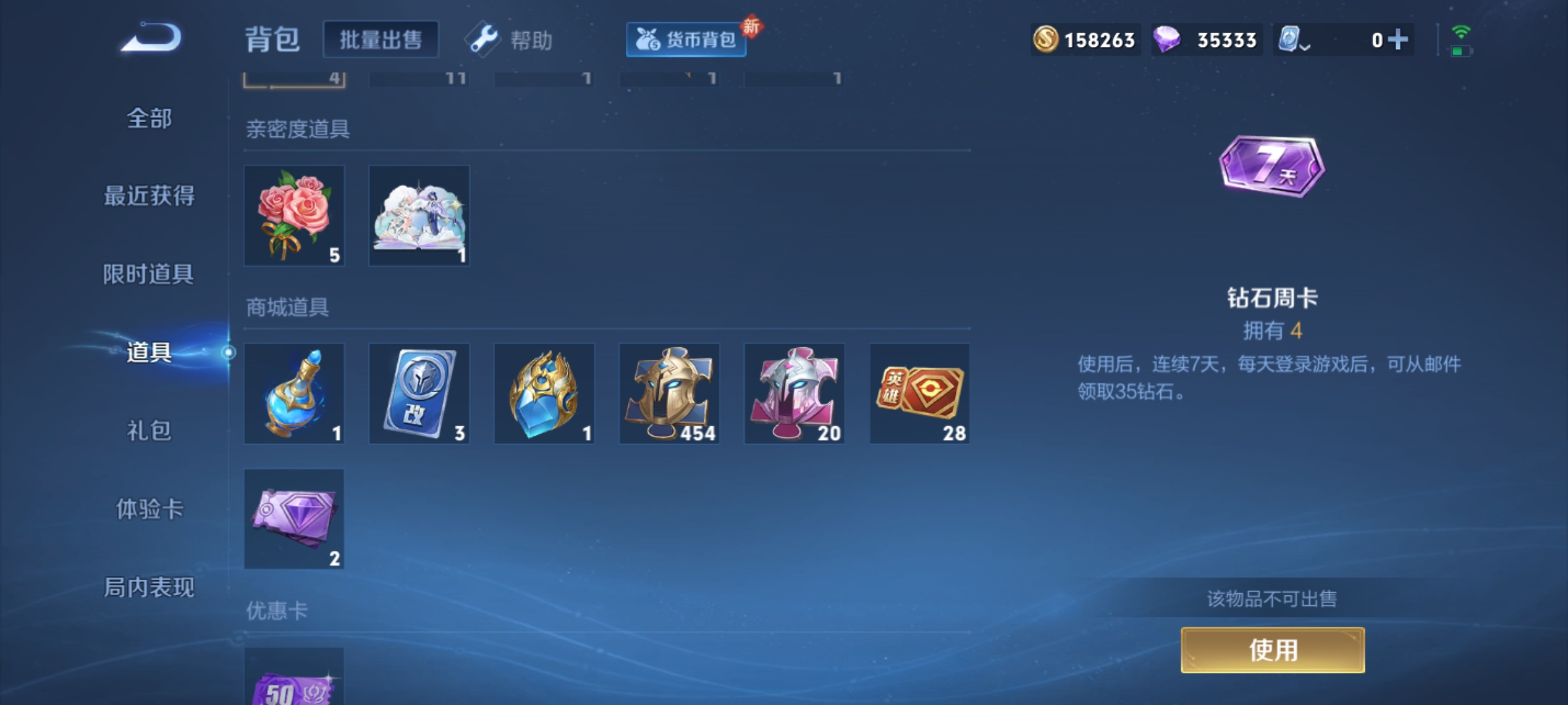 WZKG3153371王者荣耀账号详情图17 WZKG3153371王者荣耀账号详情图17