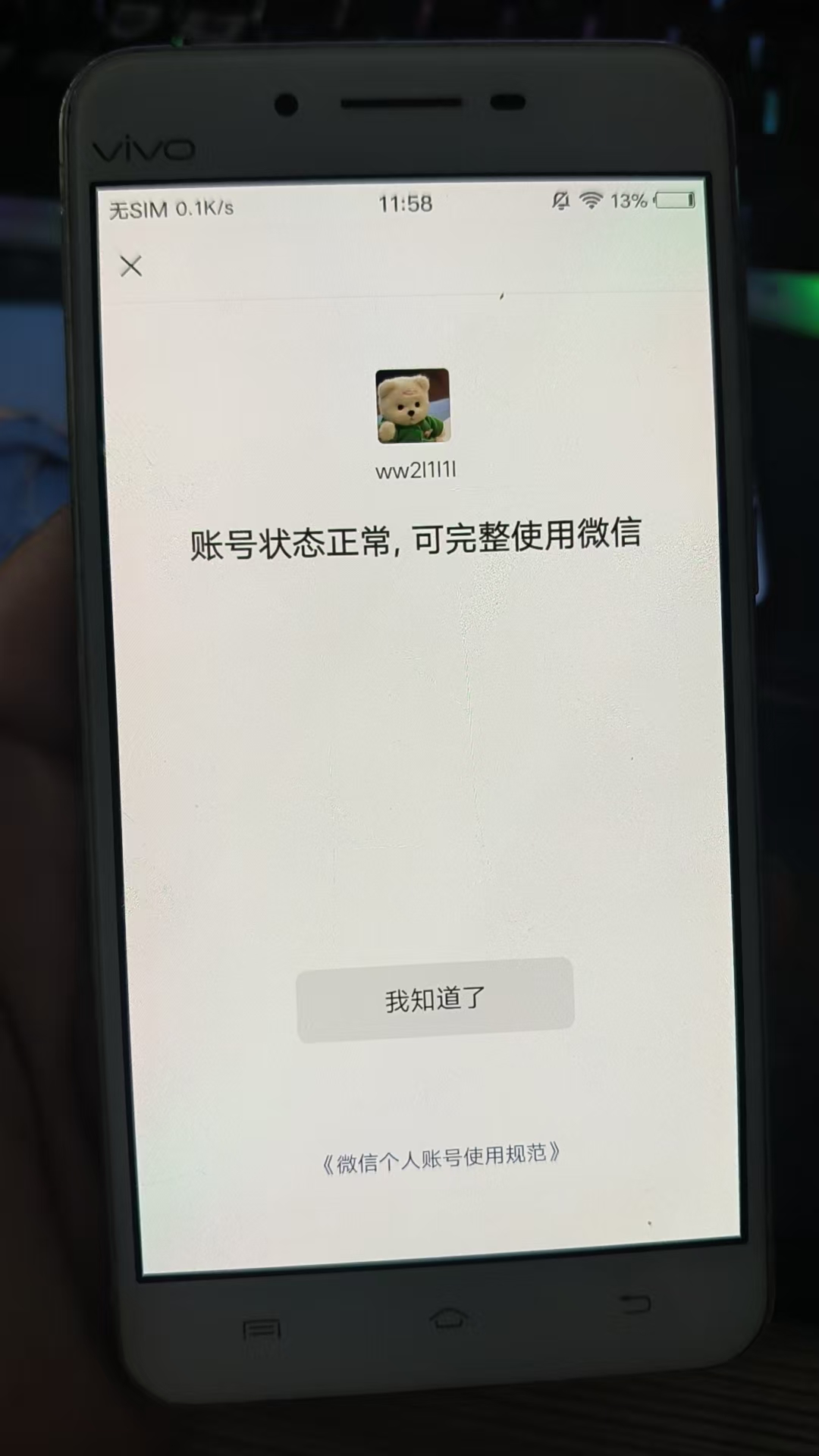 WZQM3153728王者荣耀账号详情图17 WZQM3153728王者荣耀账号详情图17