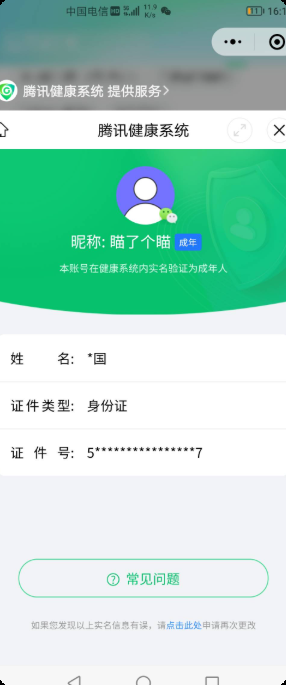 WZQM3153728王者荣耀账号详情图15 WZQM3153728王者荣耀账号详情图15