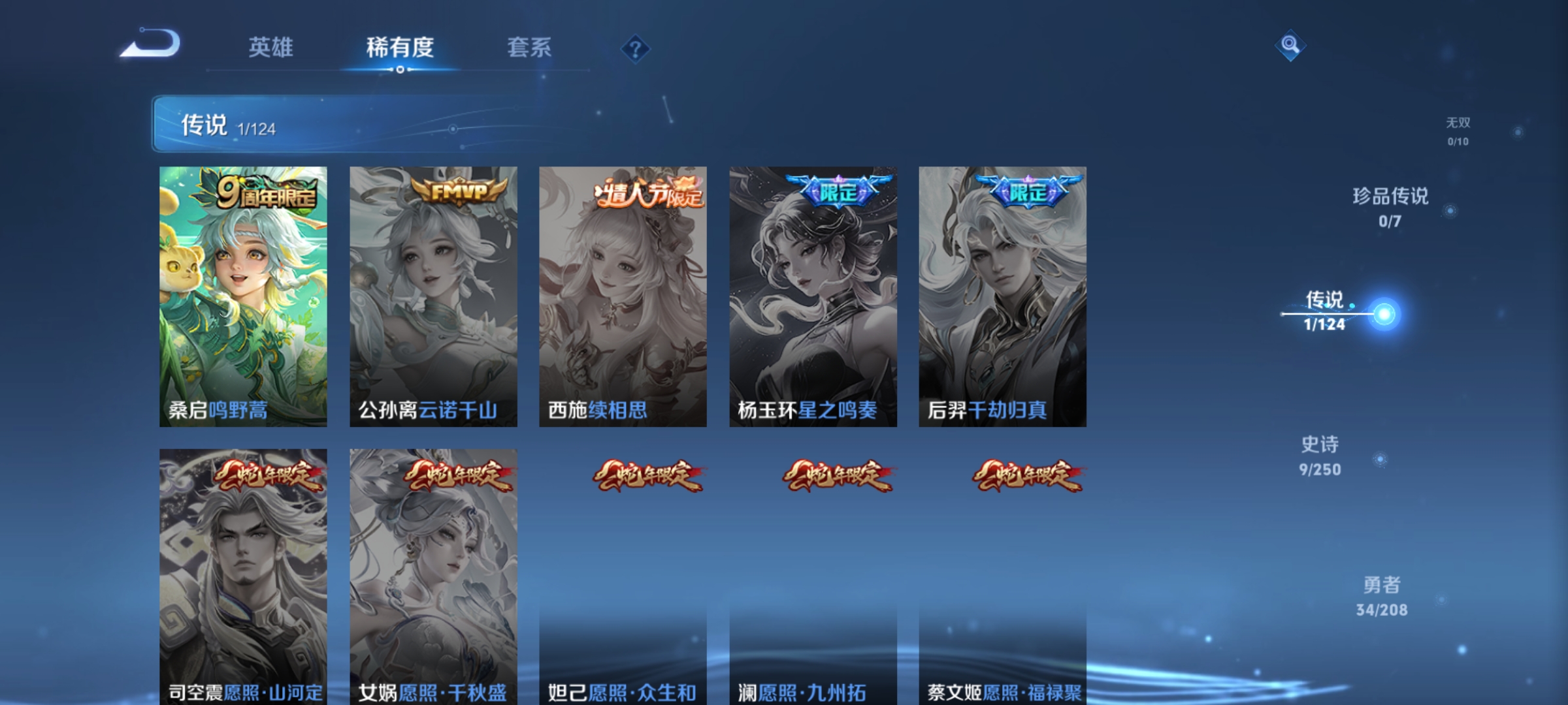 WZQM3153728王者荣耀账号详情图6 WZQM3153728王者荣耀账号详情图6