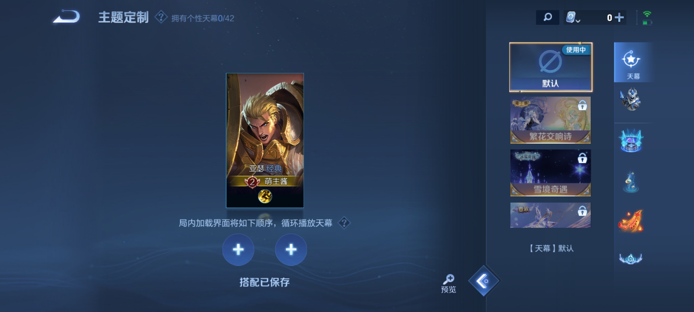 WZQM3153728王者荣耀账号详情图9 WZQM3153728王者荣耀账号详情图9