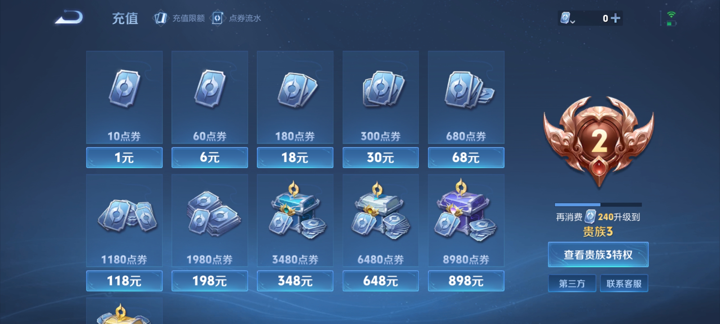WZQM3153728王者荣耀账号详情图10 WZQM3153728王者荣耀账号详情图10