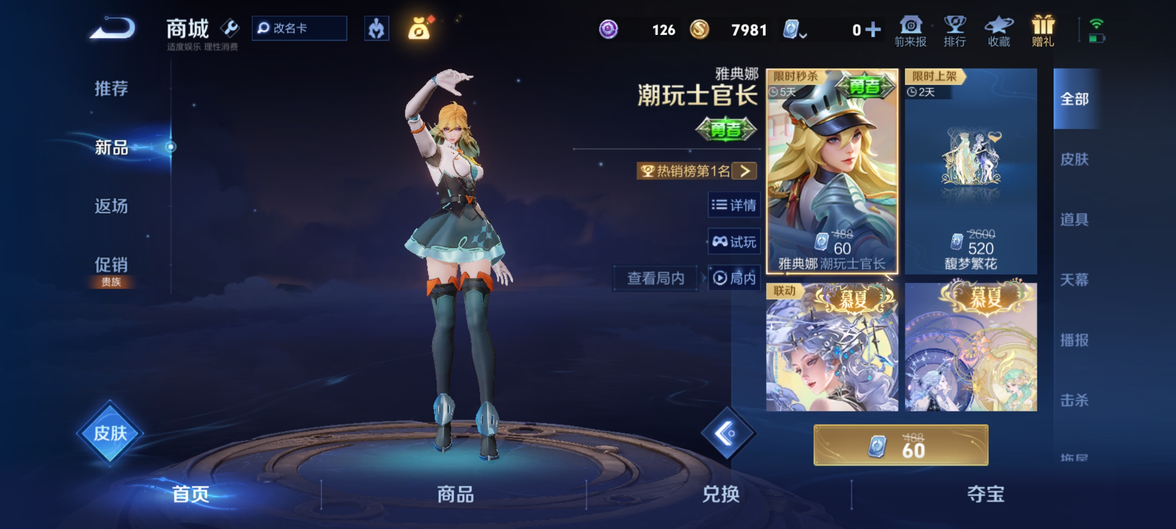 WZQM3153728王者荣耀账号详情图11 WZQM3153728王者荣耀账号详情图11