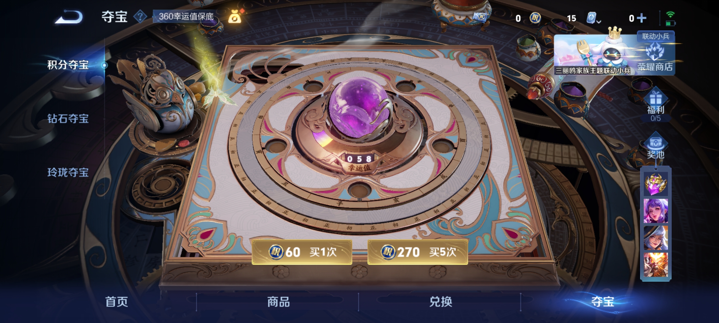 WZQM3153728王者荣耀账号详情图12 WZQM3153728王者荣耀账号详情图12