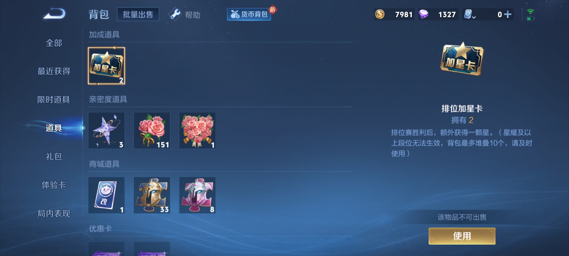 WZQM3153728王者荣耀账号详情图14 WZQM3153728王者荣耀账号详情图14
