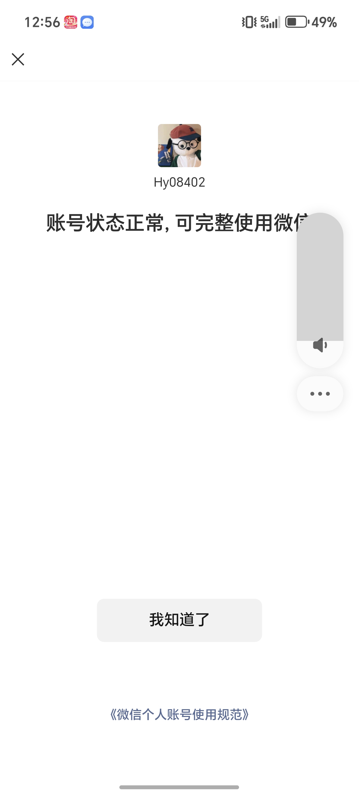 WZQM3155081王者荣耀账号详情图22 WZQM3155081王者荣耀账号详情图22