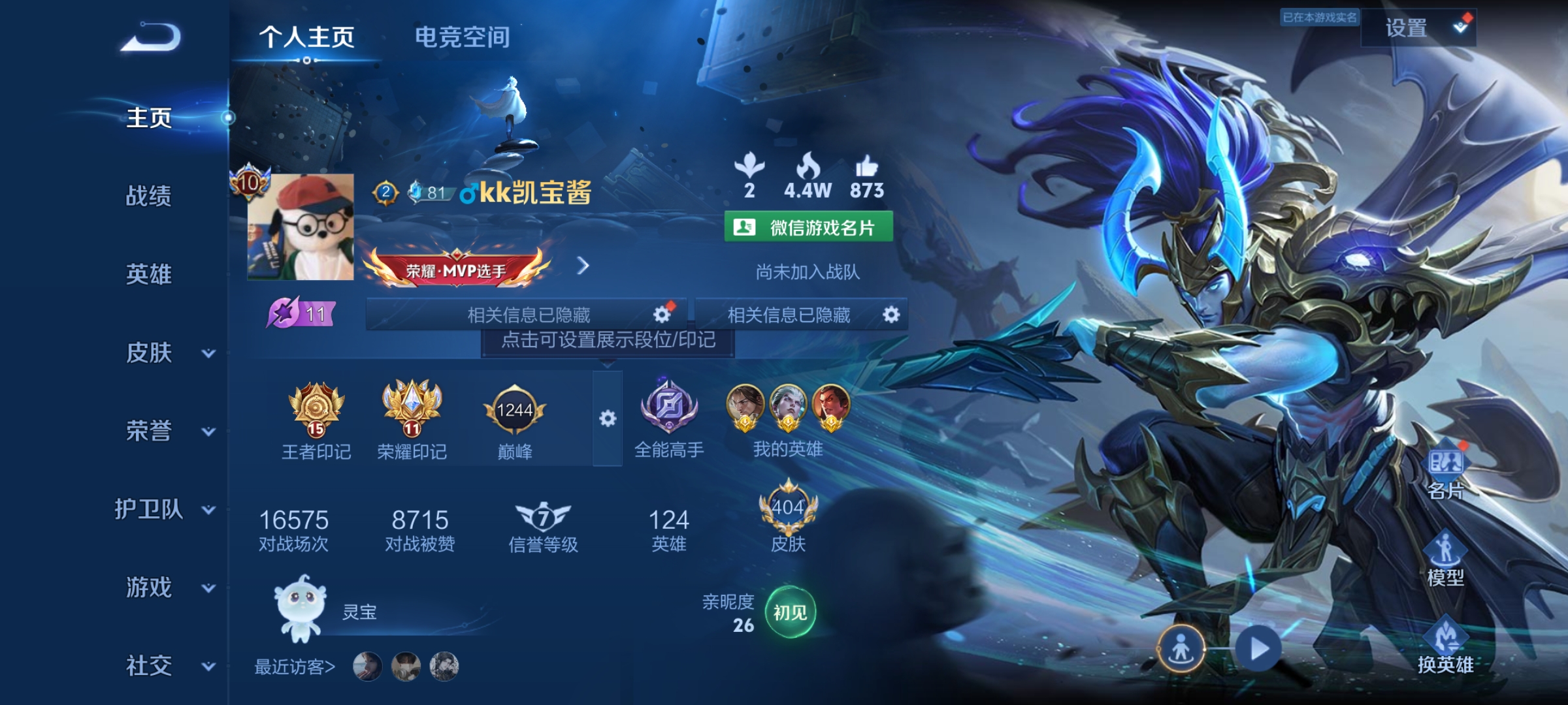 WZQM3155081王者荣耀账号详情图1 WZQM3155081王者荣耀账号详情图1
