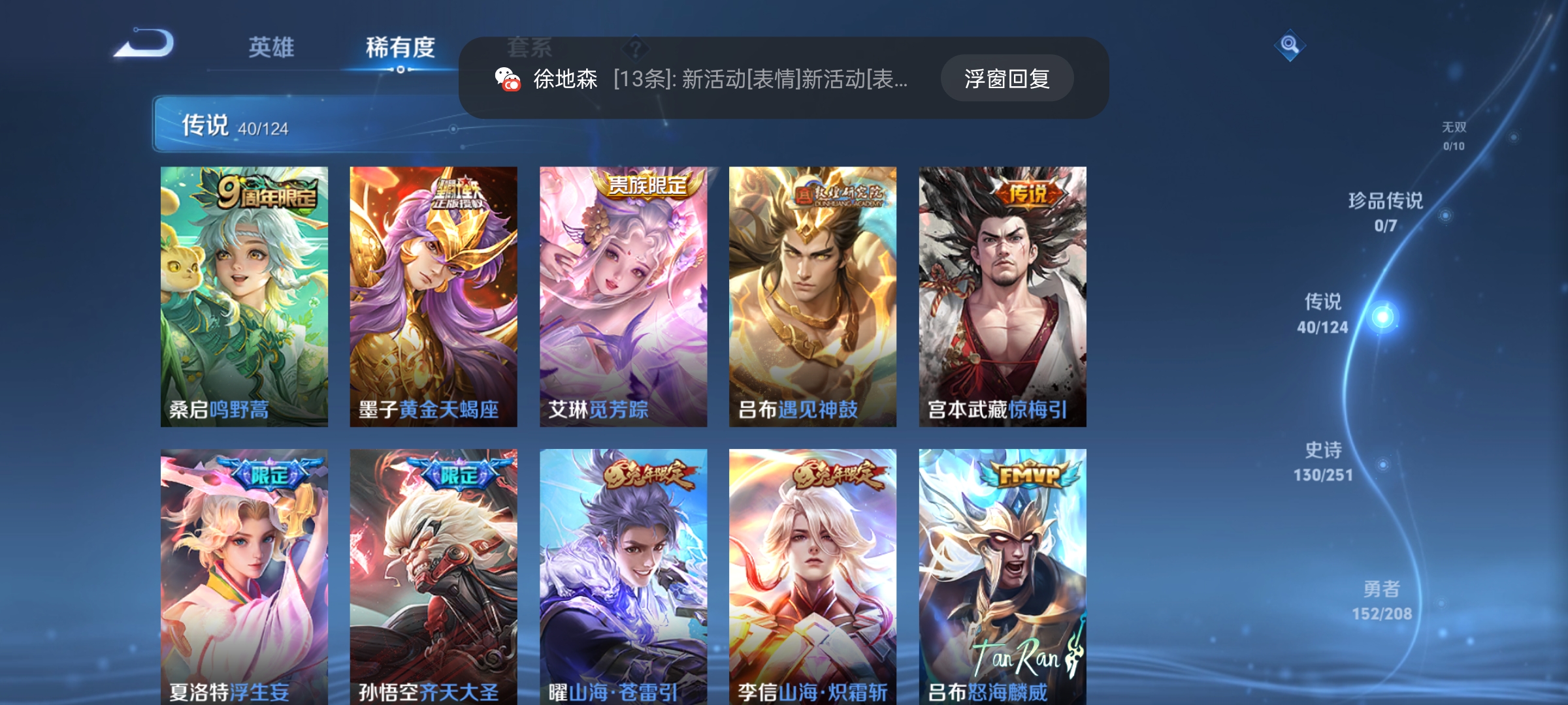 WZQM3155081王者荣耀账号详情图9 WZQM3155081王者荣耀账号详情图9