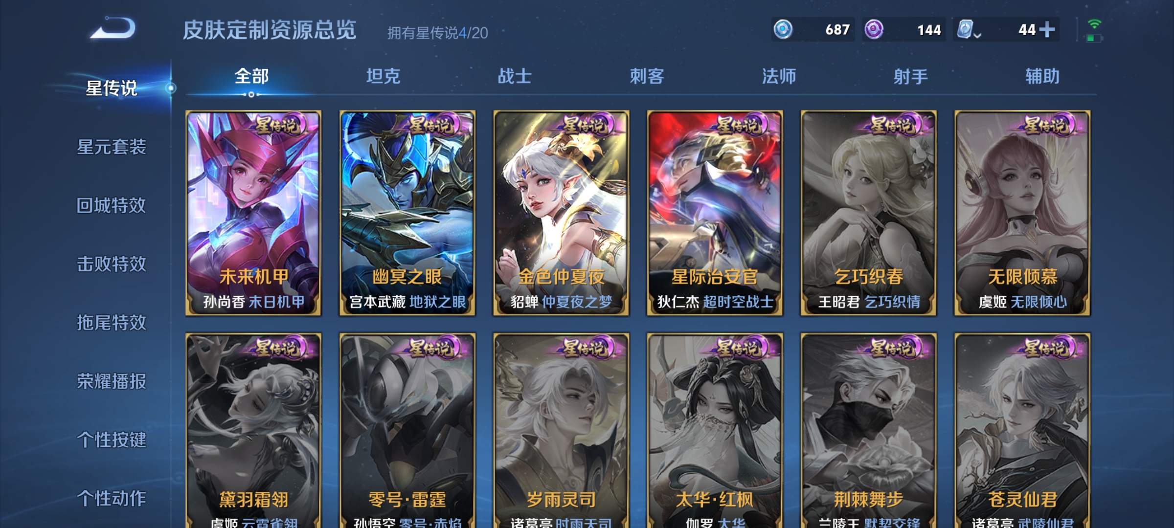 WZQM3155081王者荣耀账号详情图11 WZQM3155081王者荣耀账号详情图11