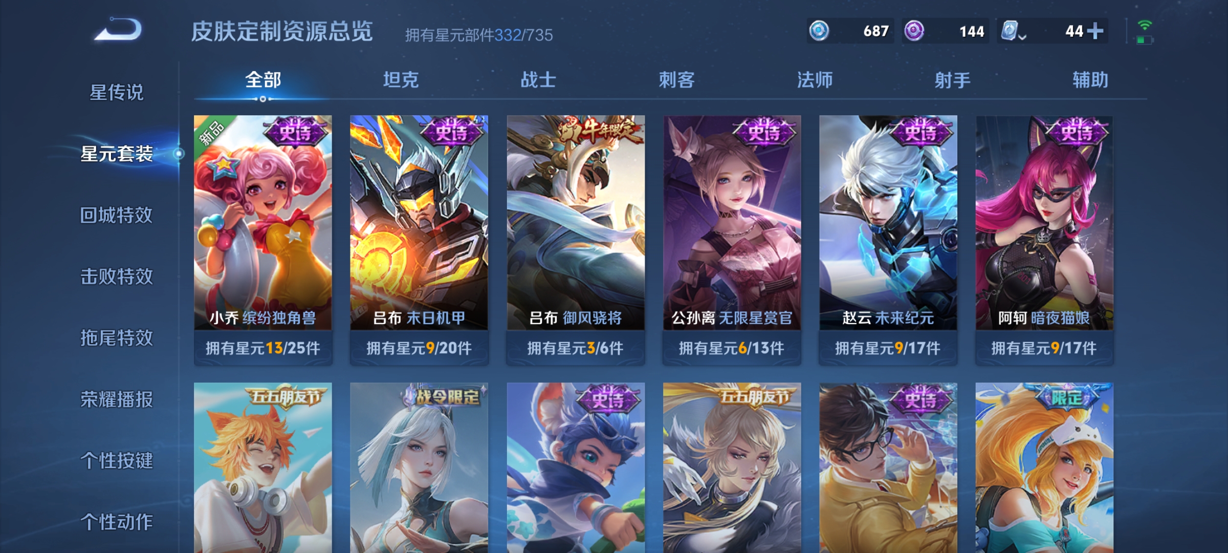 WZQM3155081王者荣耀账号详情图12 WZQM3155081王者荣耀账号详情图12