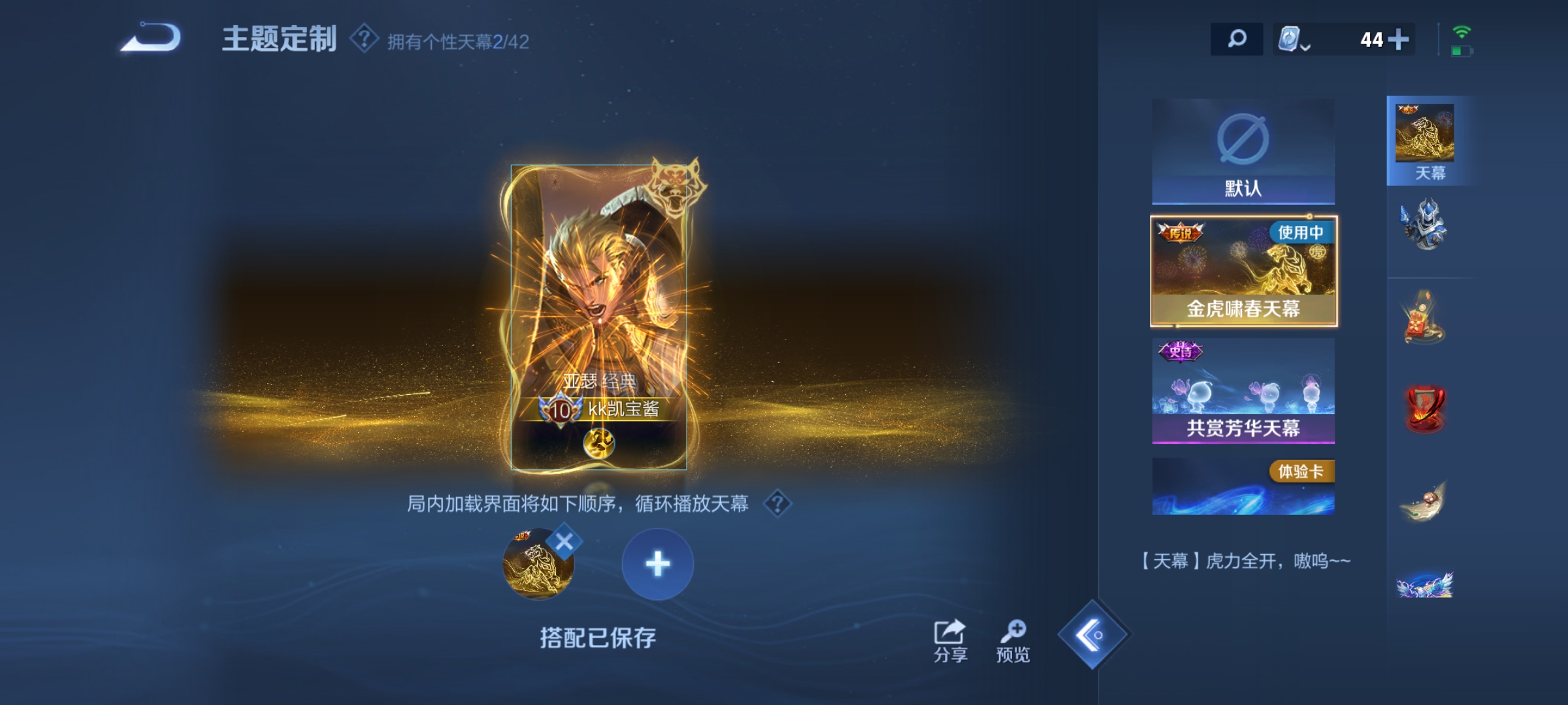 WZQM3155081王者荣耀账号详情图13 WZQM3155081王者荣耀账号详情图13