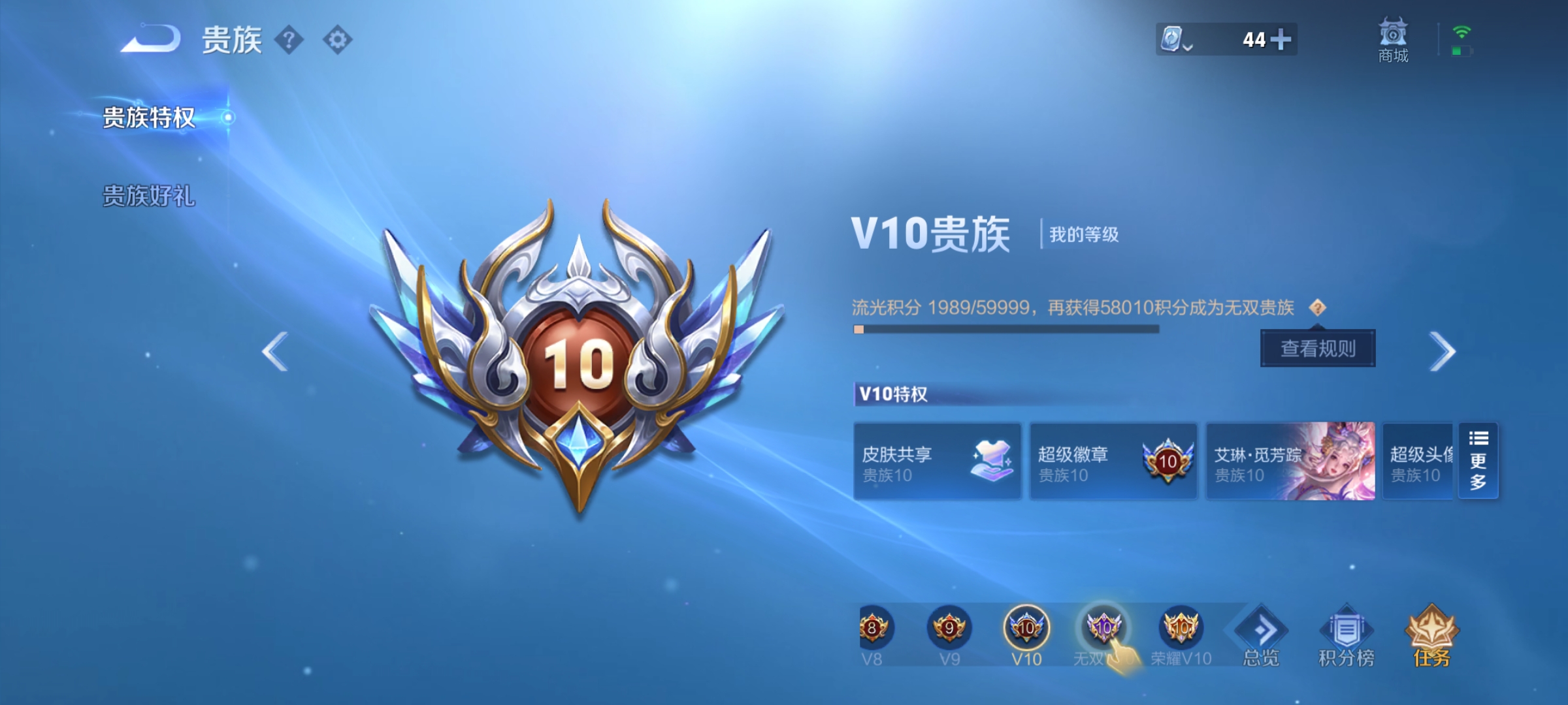 WZQM3155081王者荣耀账号详情图15 WZQM3155081王者荣耀账号详情图15