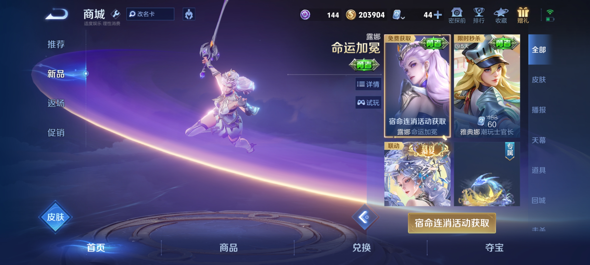 WZQM3155081王者荣耀账号详情图16 WZQM3155081王者荣耀账号详情图16