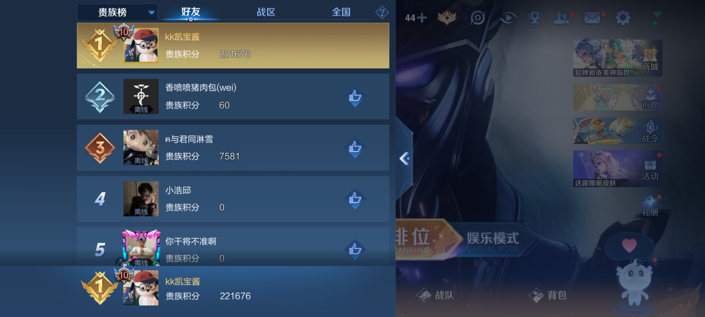 WZQM3155081王者荣耀账号详情图18 WZQM3155081王者荣耀账号详情图18