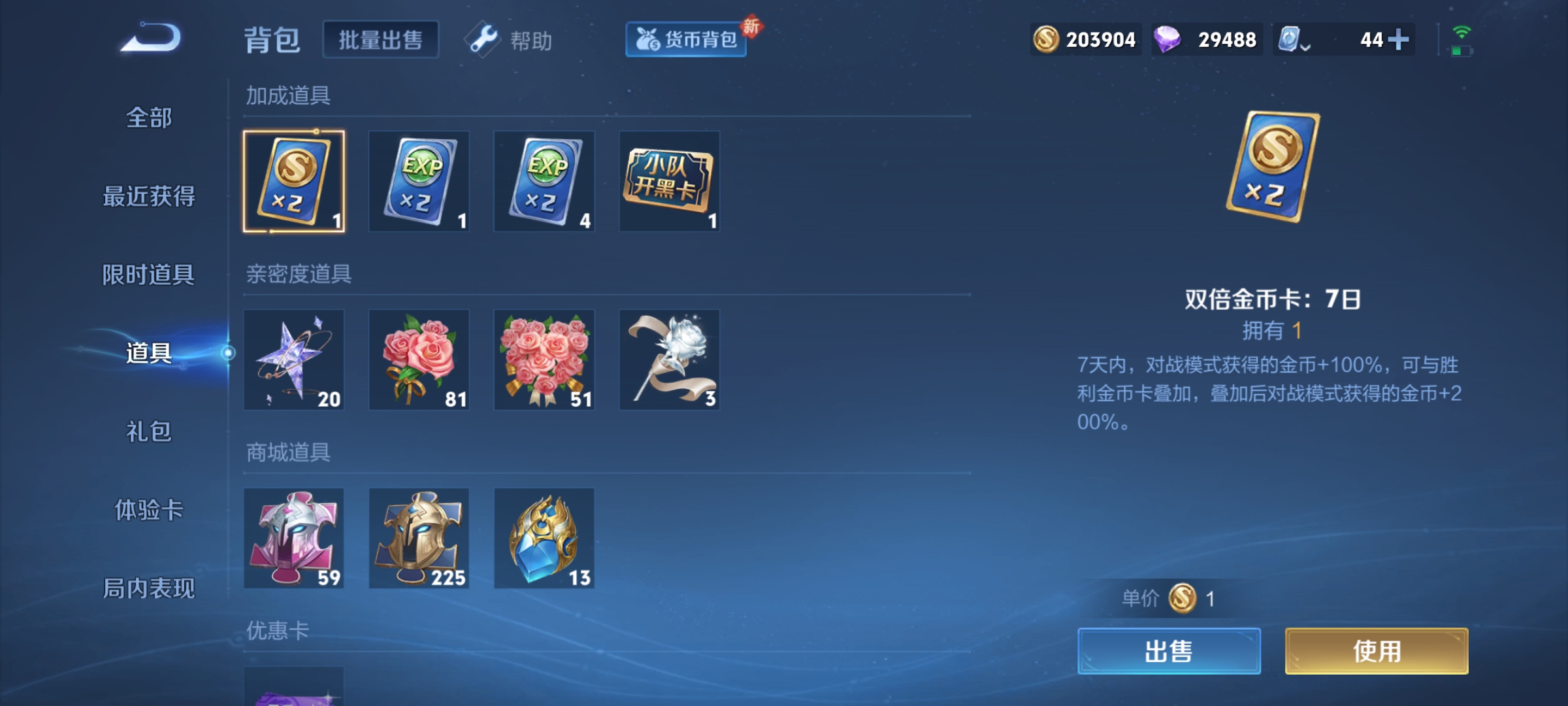 WZQM3155081王者荣耀账号详情图19 WZQM3155081王者荣耀账号详情图19