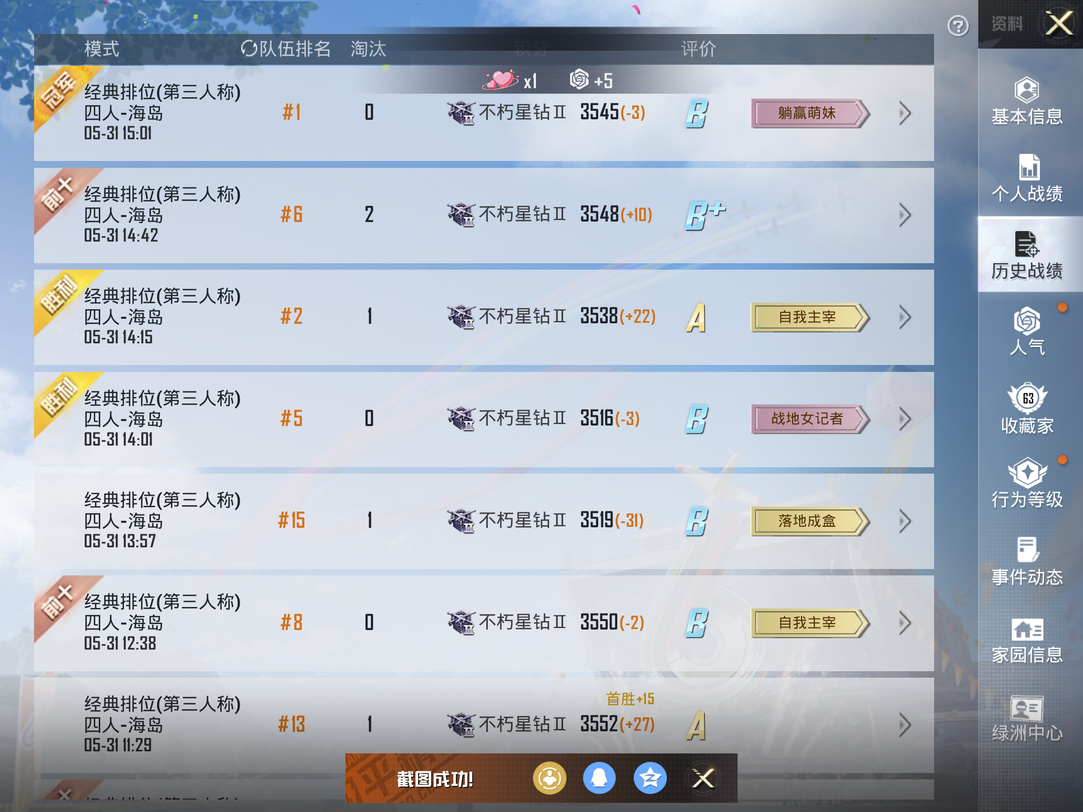 HPKG3251091和平精英账号详情图3 HPKG3251091和平精英账号详情图3