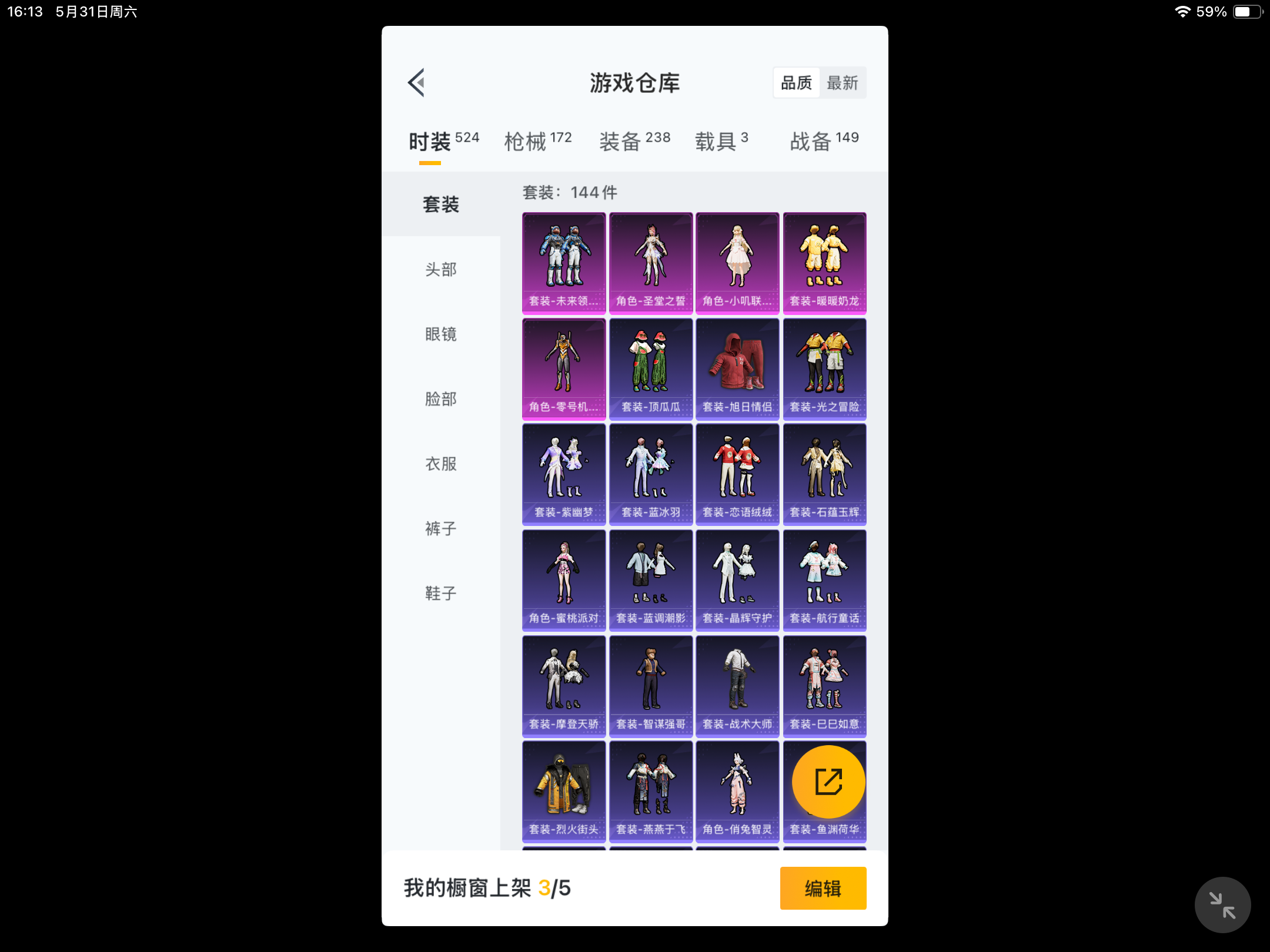 HPKG3251091和平精英账号详情图4 HPKG3251091和平精英账号详情图4