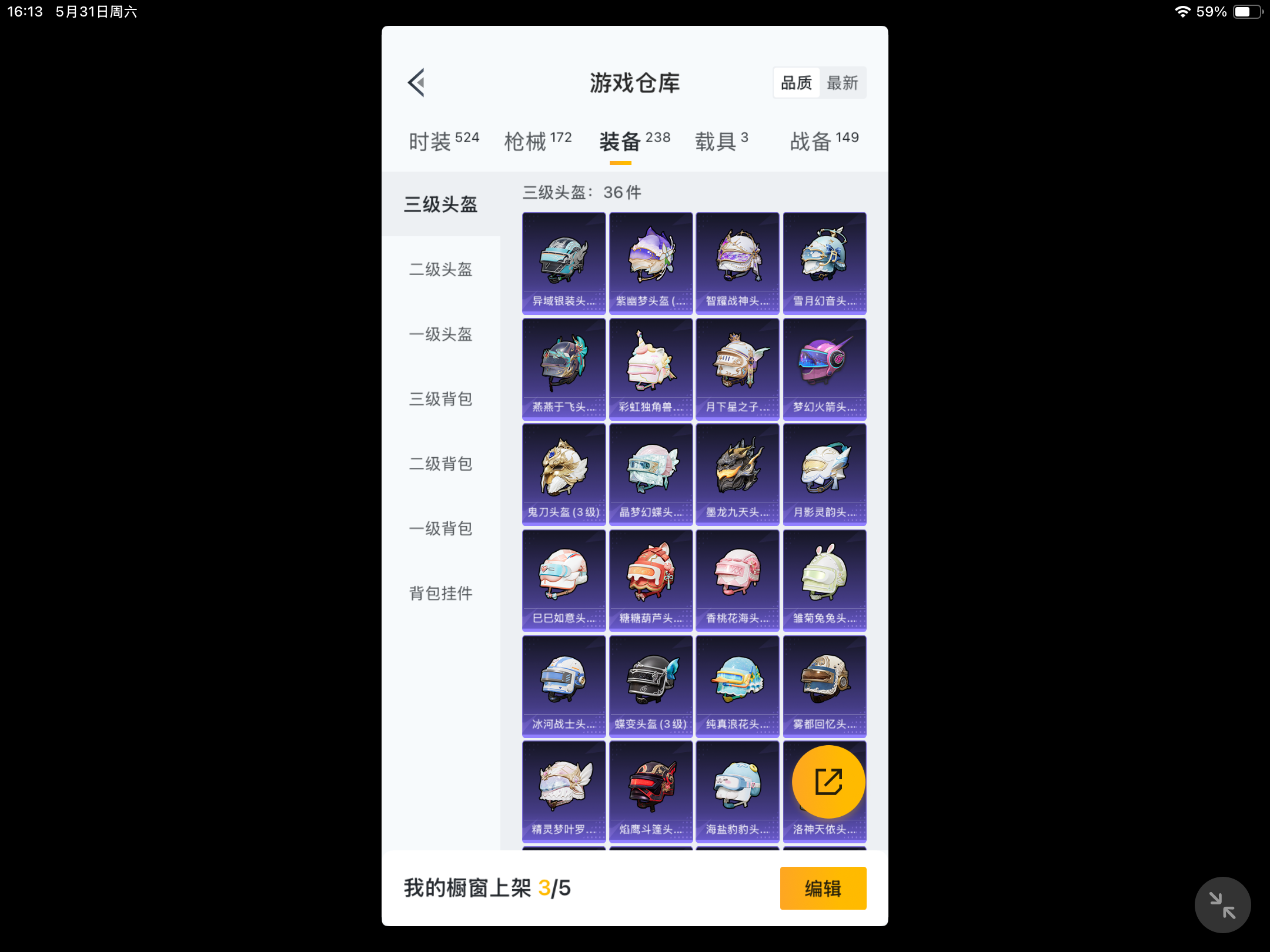 HPKG3251091和平精英账号详情图5 HPKG3251091和平精英账号详情图5