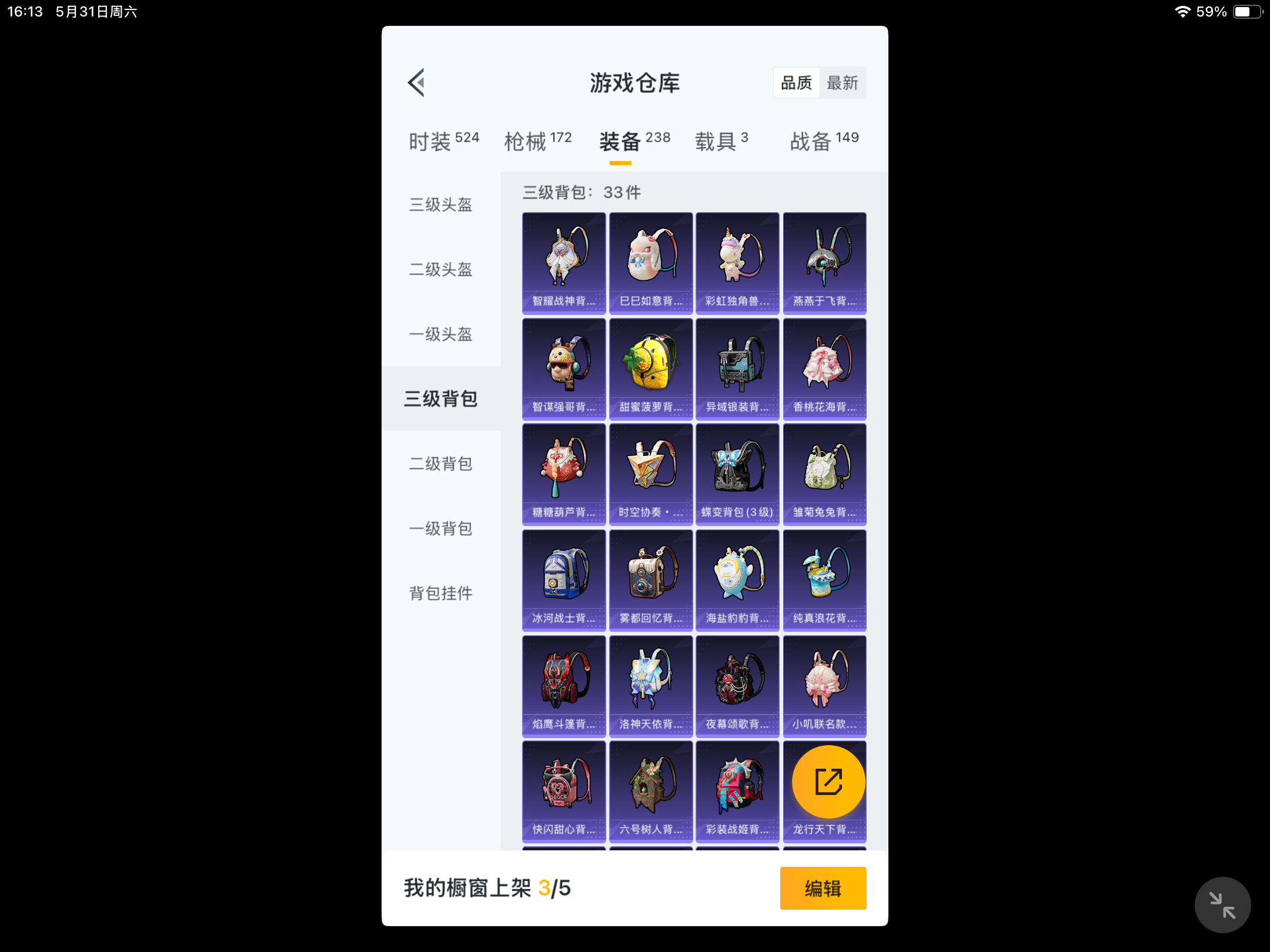 HPKG3251091和平精英账号详情图6 HPKG3251091和平精英账号详情图6