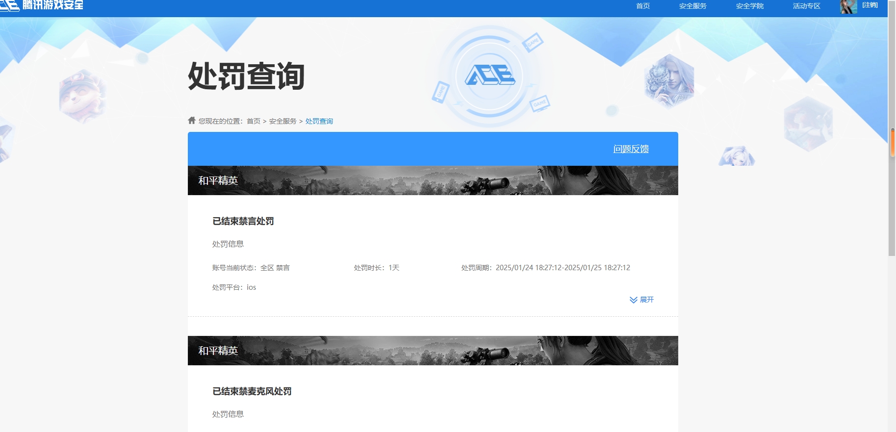 HPKG3251091和平精英账号详情图8 HPKG3251091和平精英账号详情图8