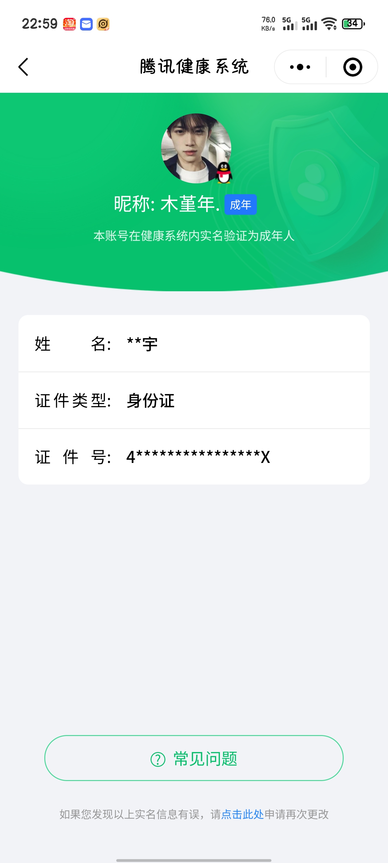 HPKG3250968和平精英账号详情图8 HPKG3250968和平精英账号详情图8