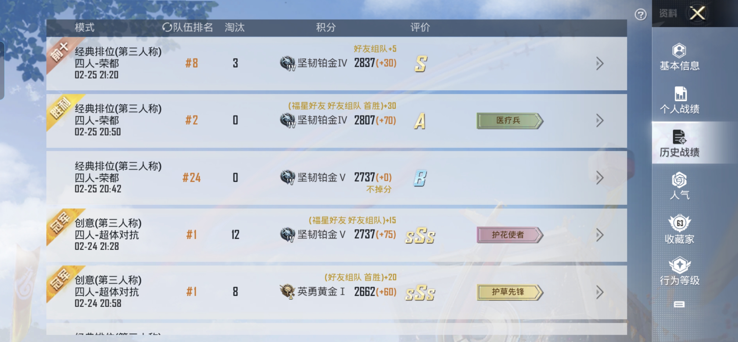 HPKG3250968和平精英账号详情图3 HPKG3250968和平精英账号详情图3