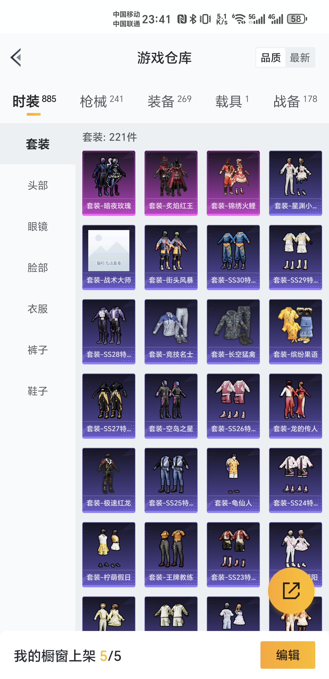 HPKG3250968和平精英账号详情图4 HPKG3250968和平精英账号详情图4