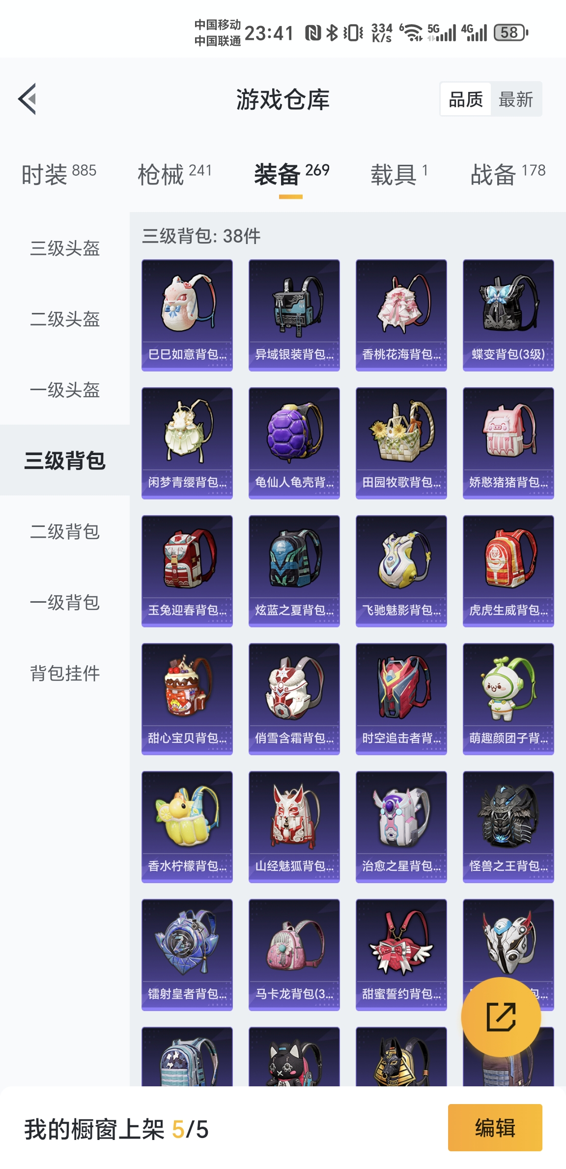 HPKG3250968和平精英账号详情图6 HPKG3250968和平精英账号详情图6