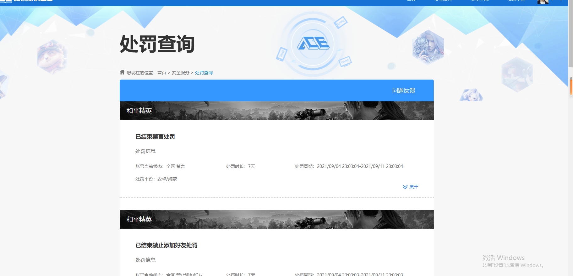 HPKG3250968和平精英账号详情图9 HPKG3250968和平精英账号详情图9