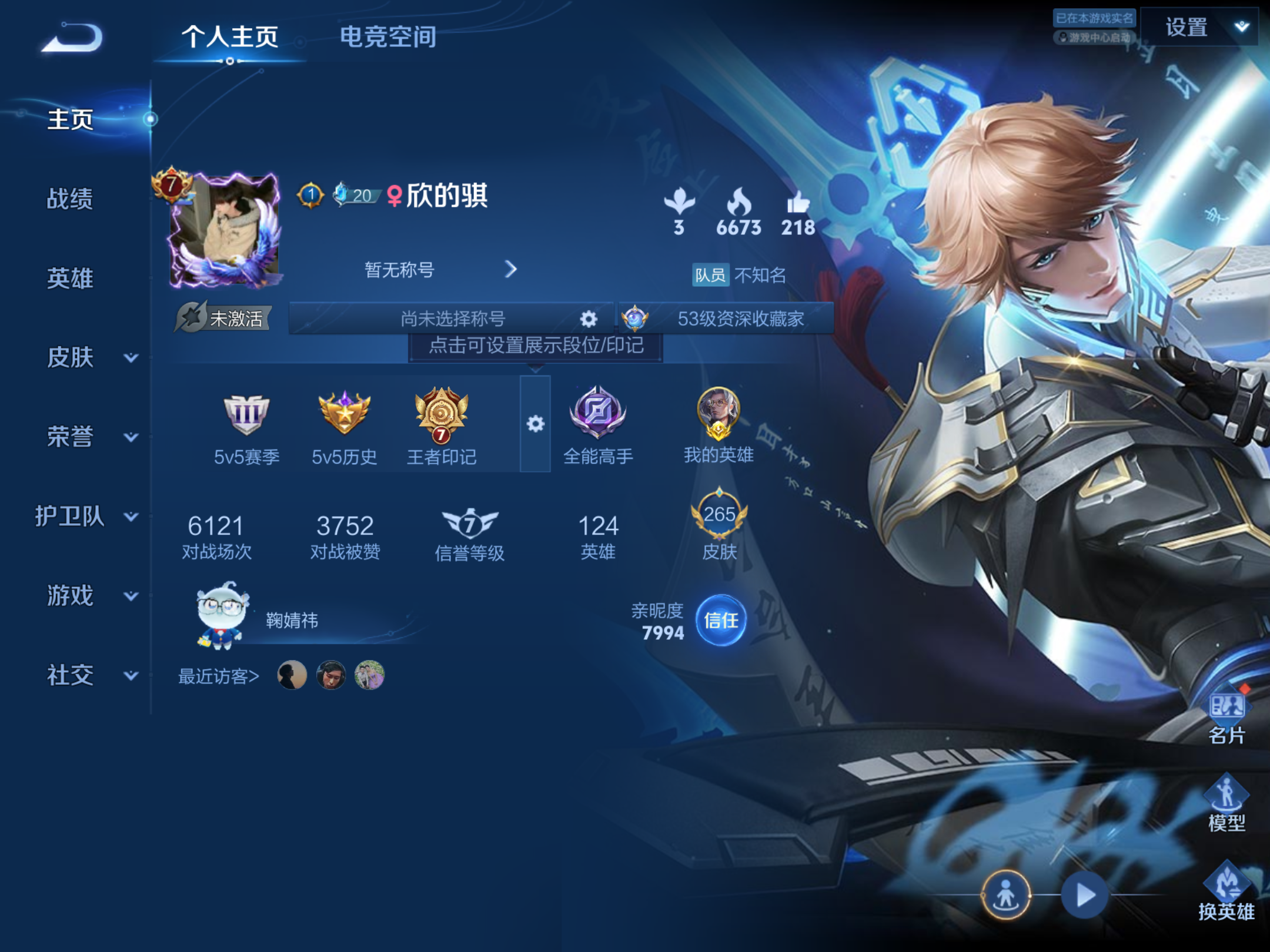 WZKG3174460王者荣耀账号详情图2 WZKG3174460王者荣耀账号详情图2