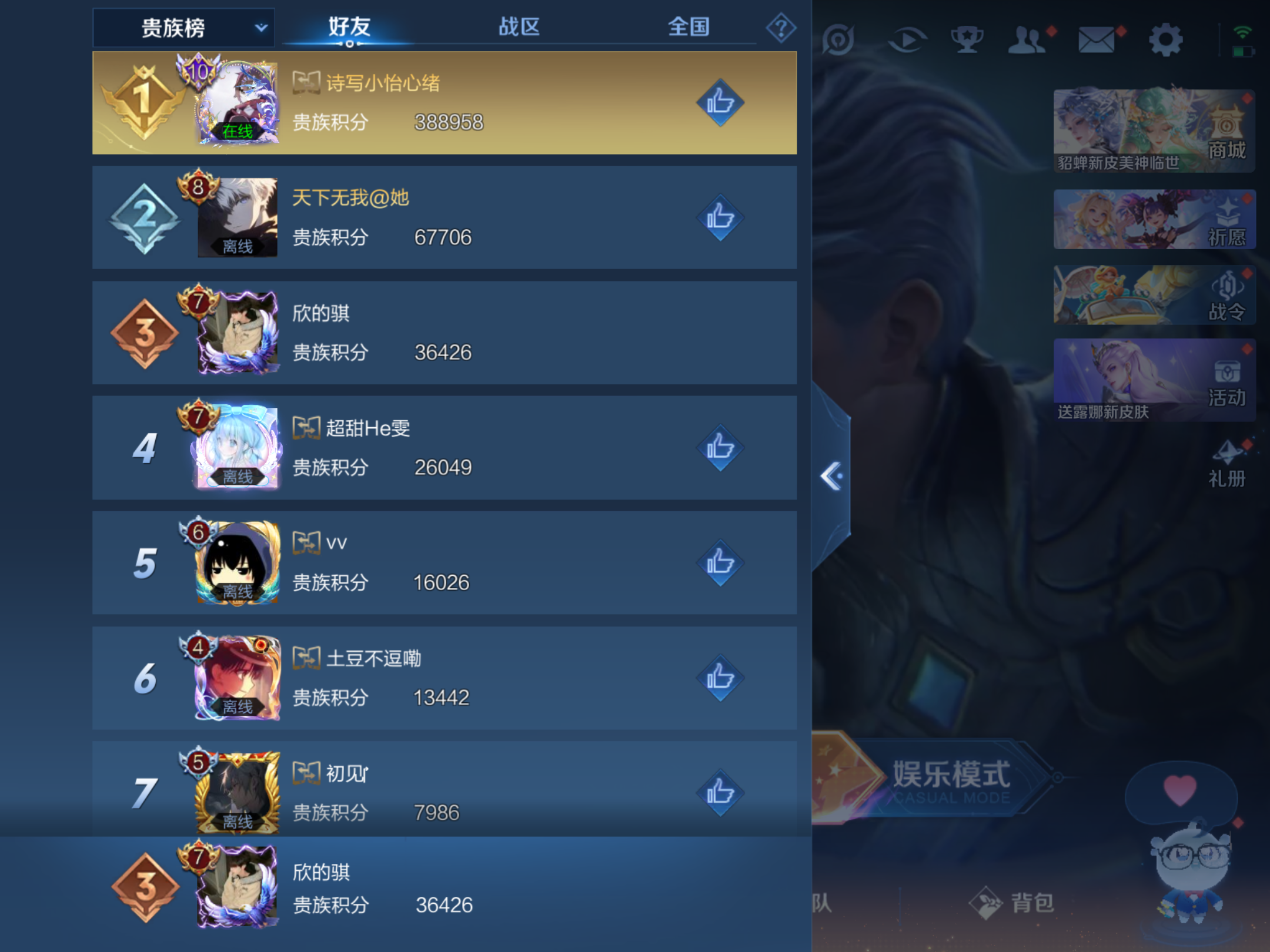 WZKG3174460王者荣耀账号详情图6 WZKG3174460王者荣耀账号详情图6