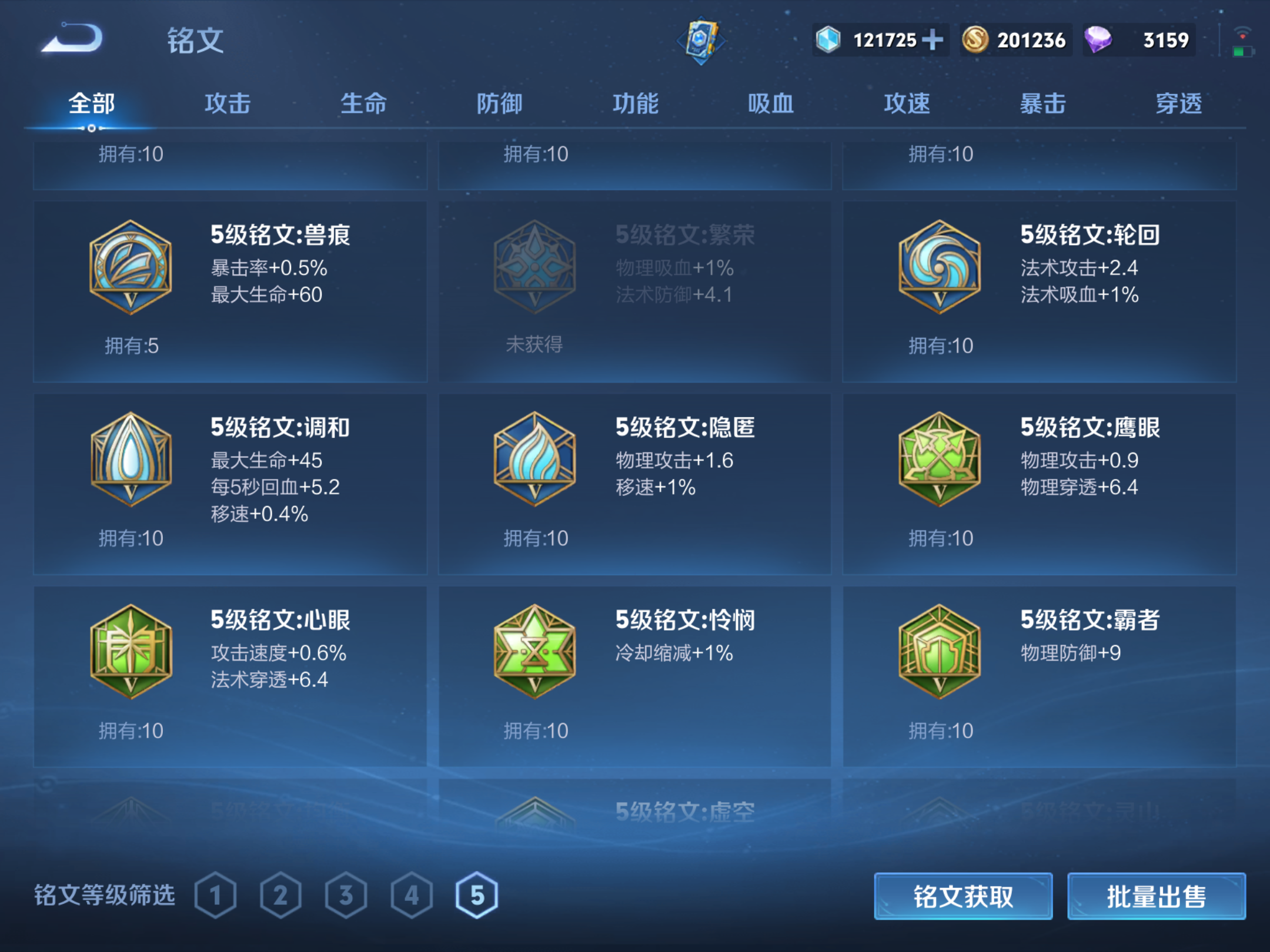 WZKG3174460王者荣耀账号详情图8 WZKG3174460王者荣耀账号详情图8