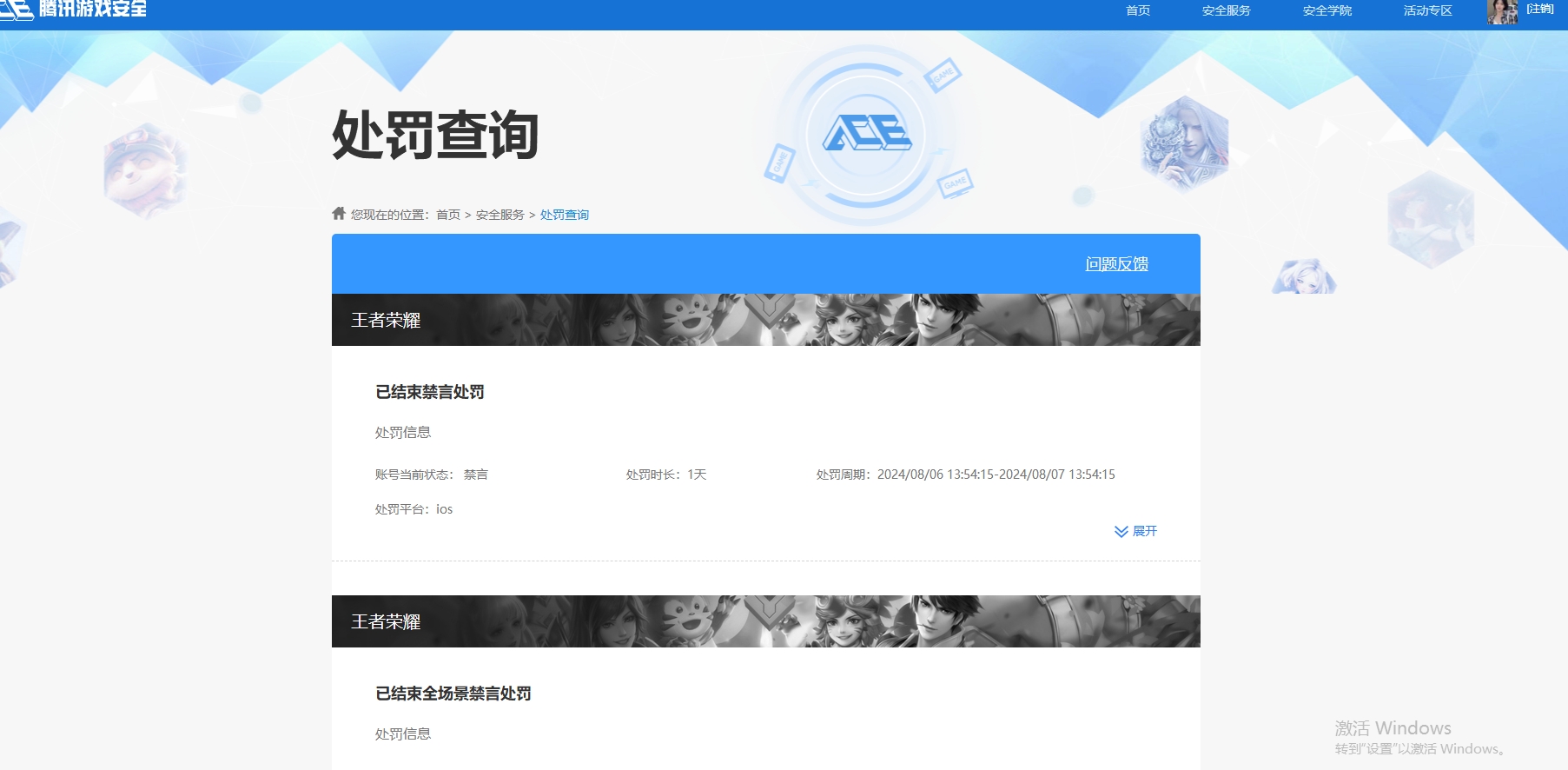 WZKG3174460王者荣耀账号详情图10 WZKG3174460王者荣耀账号详情图10