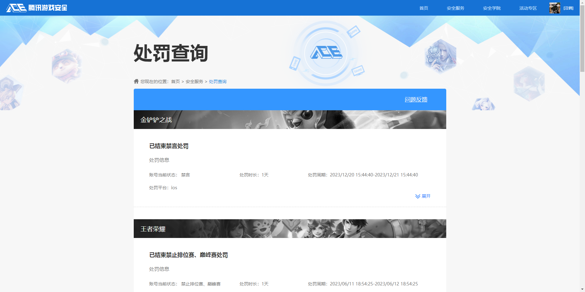 WZKG3174416王者荣耀账号详情图18 WZKG3174416王者荣耀账号详情图18