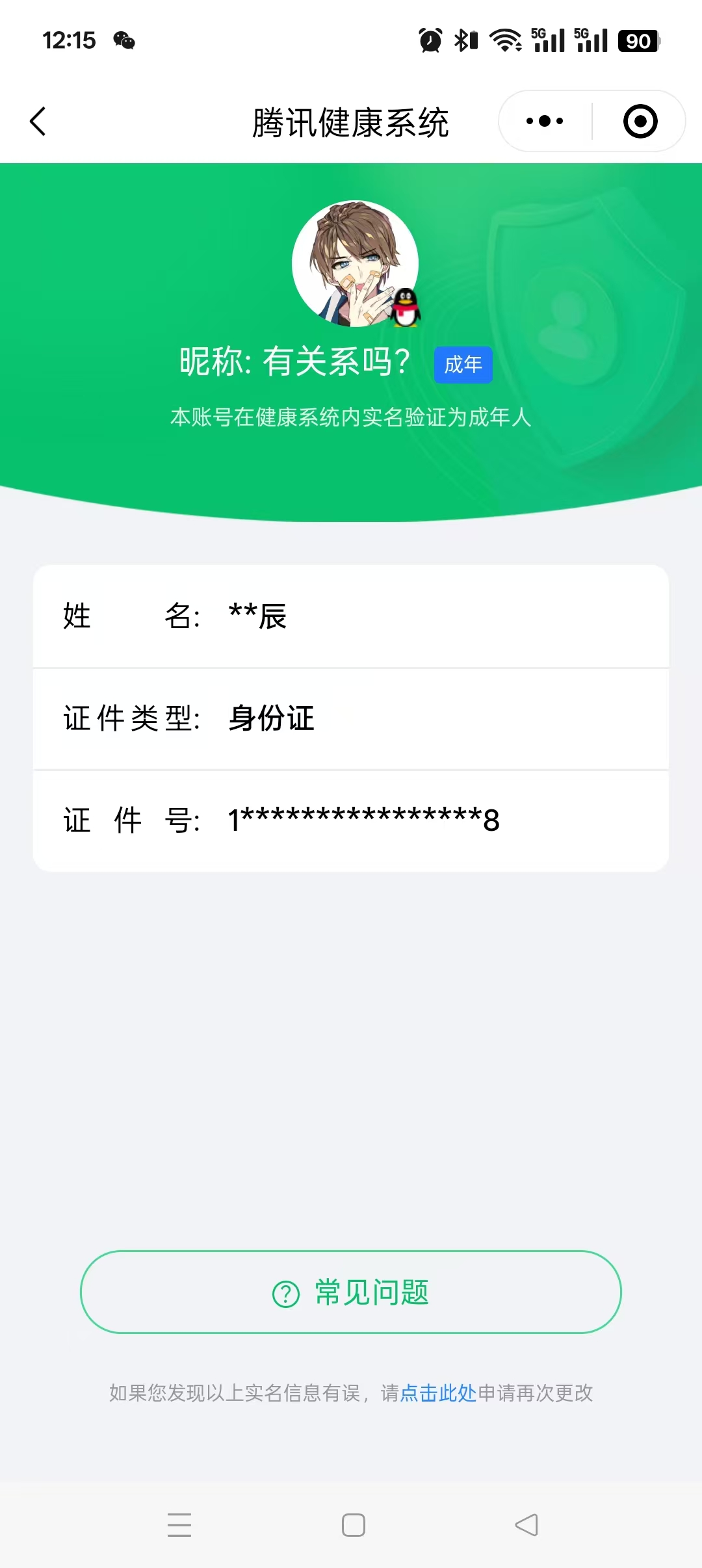 WZKG3174416王者荣耀账号详情图17 WZKG3174416王者荣耀账号详情图17