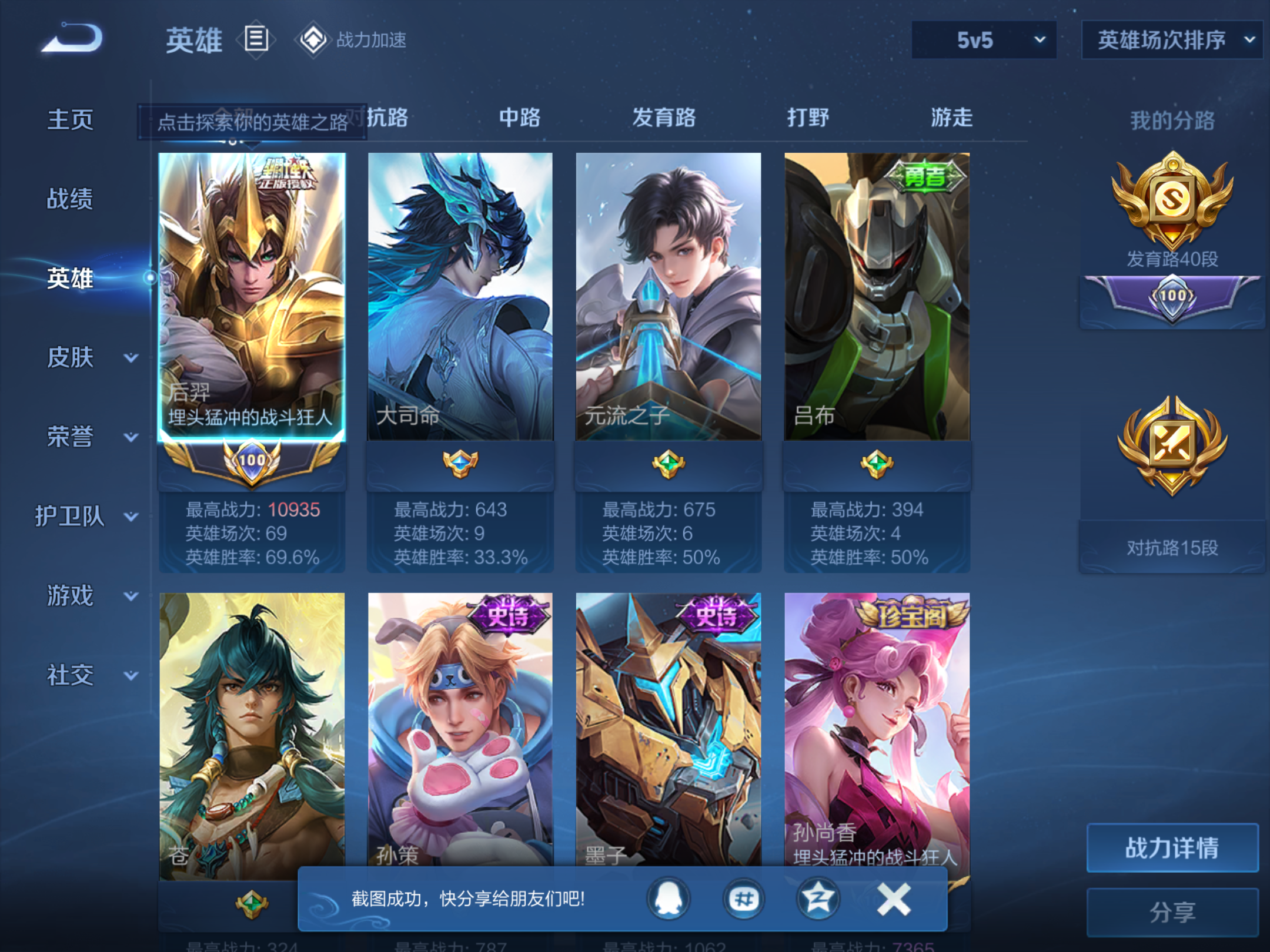 WZKG3174416王者荣耀账号详情图6 WZKG3174416王者荣耀账号详情图6