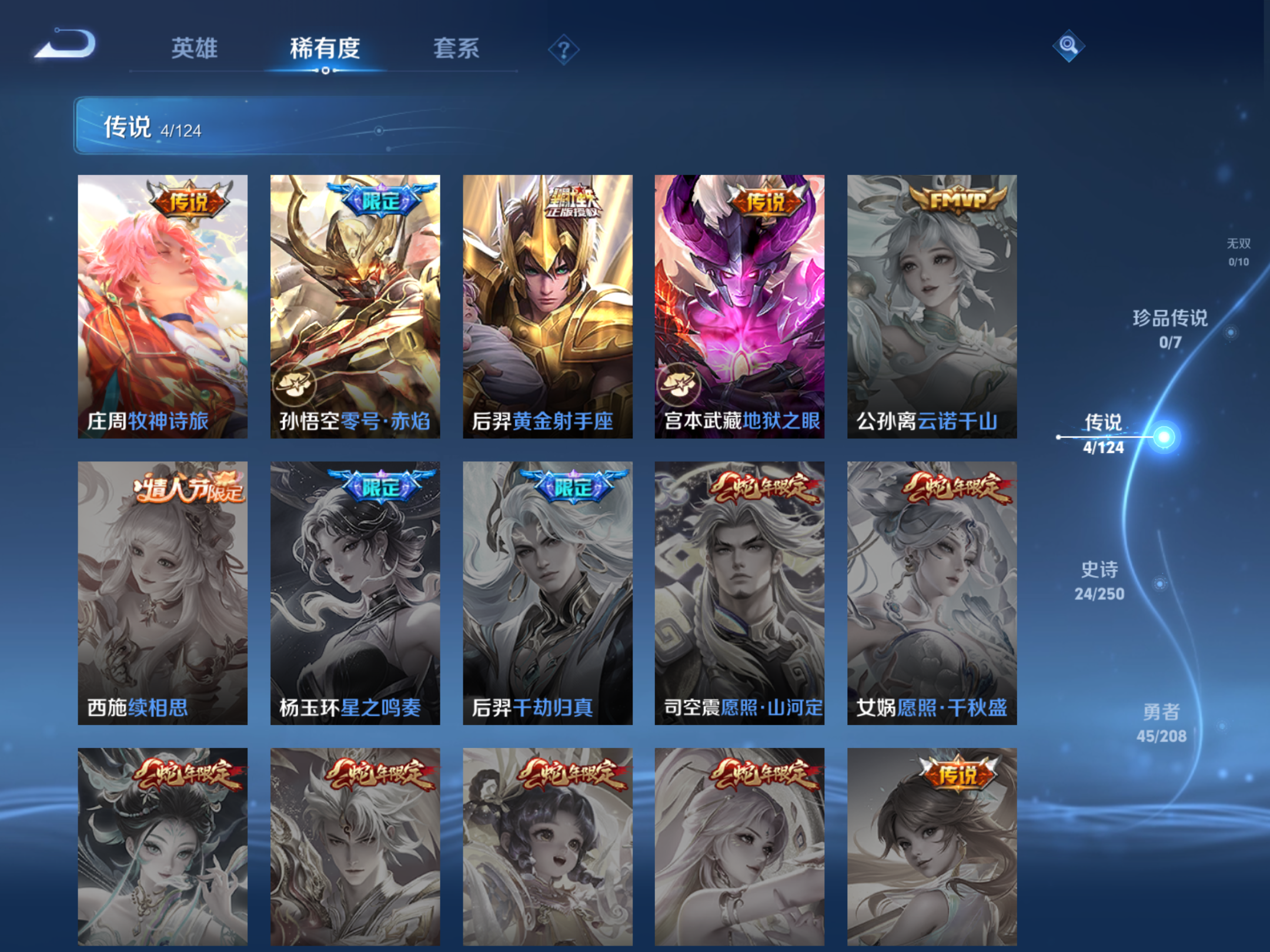 WZKG3174416王者荣耀账号详情图9 WZKG3174416王者荣耀账号详情图9