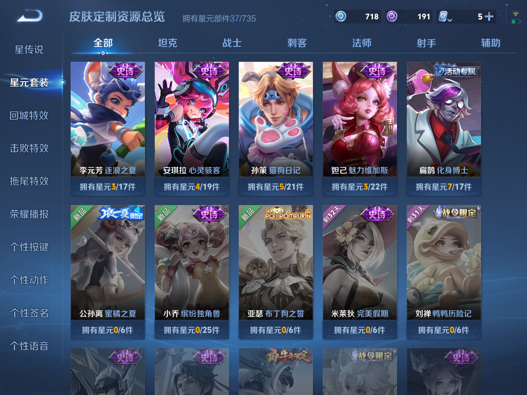 WZKG3174416王者荣耀账号详情图10 WZKG3174416王者荣耀账号详情图10
