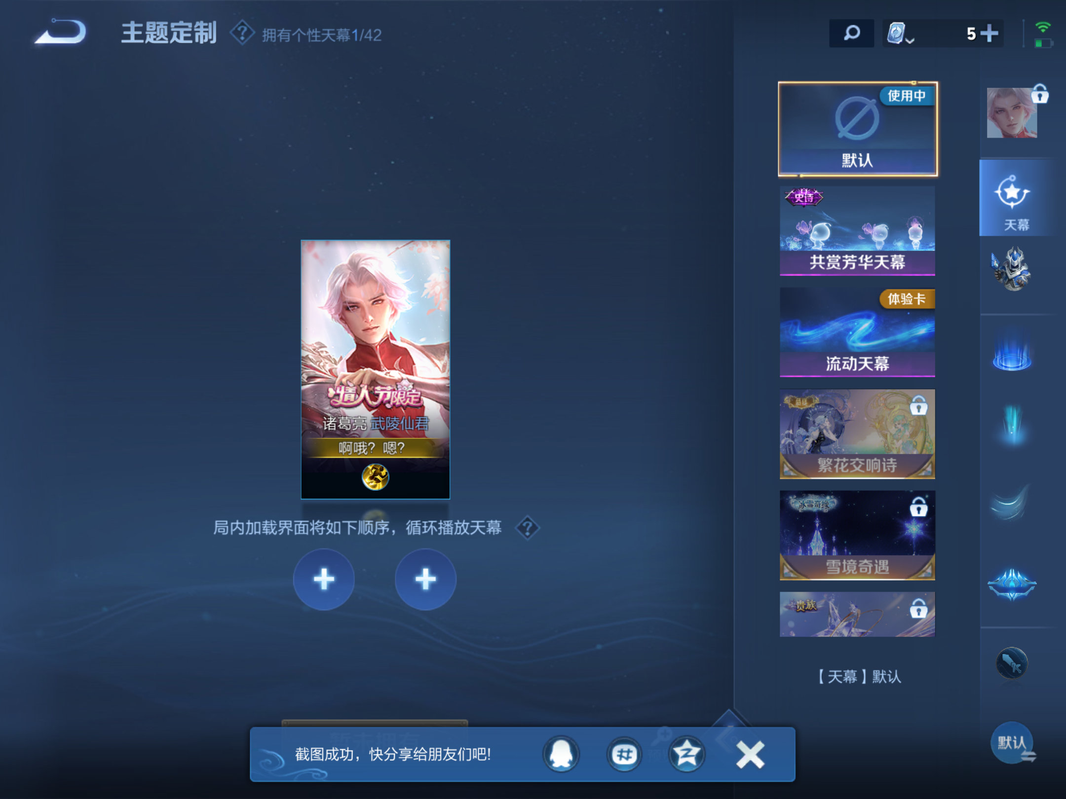 WZKG3174416王者荣耀账号详情图11 WZKG3174416王者荣耀账号详情图11