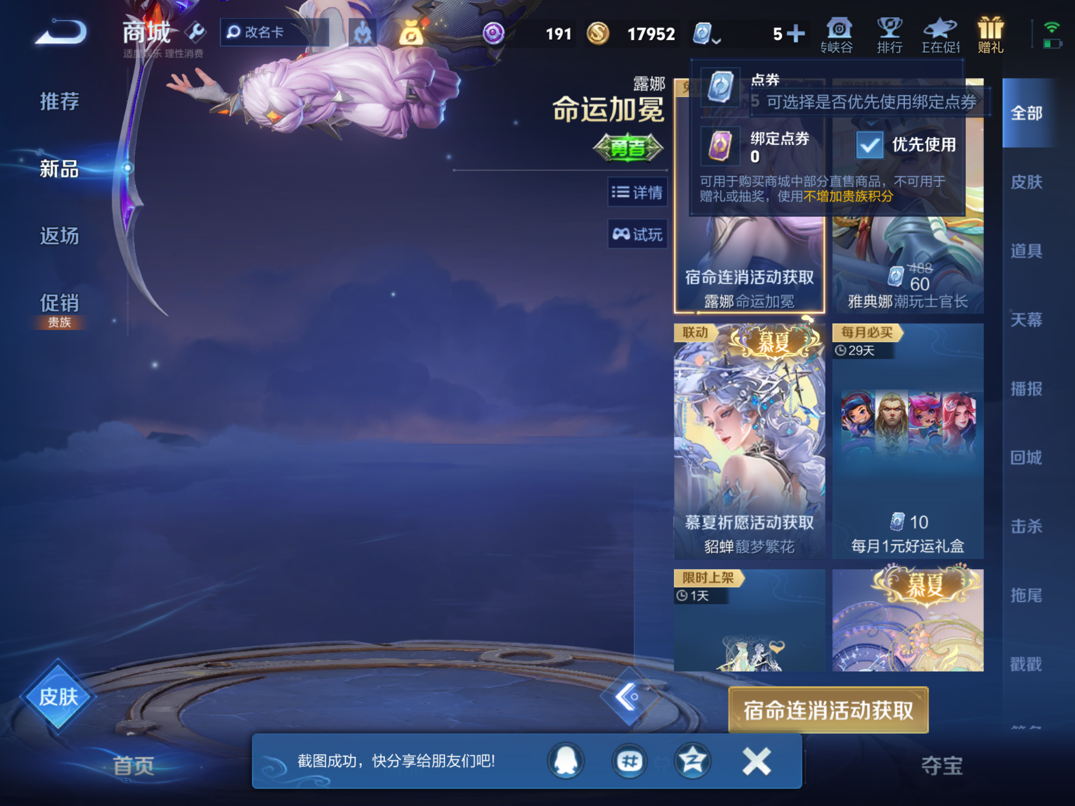 WZKG3174416王者荣耀账号详情图13 WZKG3174416王者荣耀账号详情图13