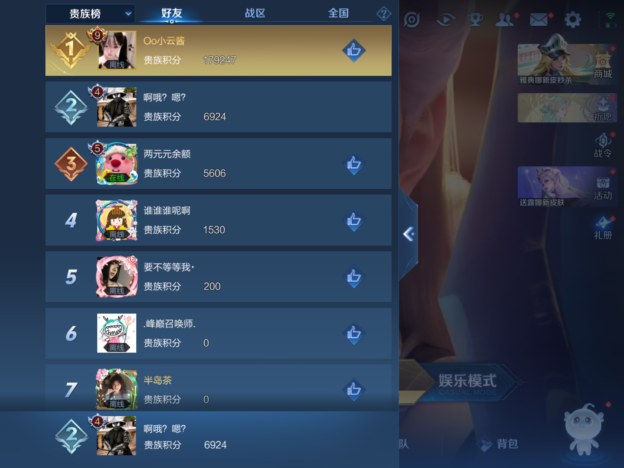 WZKG3174416王者荣耀账号详情图15 WZKG3174416王者荣耀账号详情图15