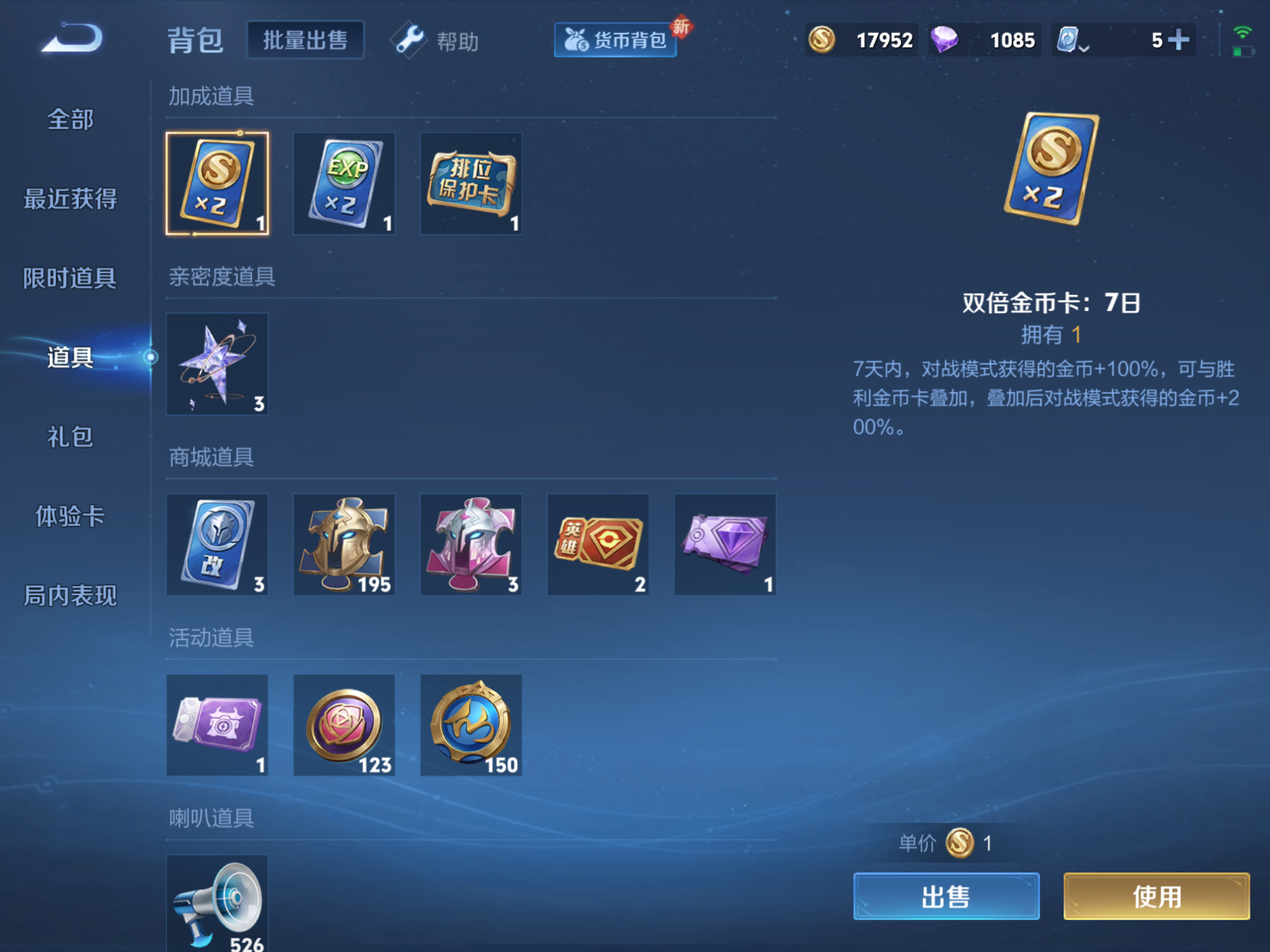 WZKG3174416王者荣耀账号详情图16 WZKG3174416王者荣耀账号详情图16
