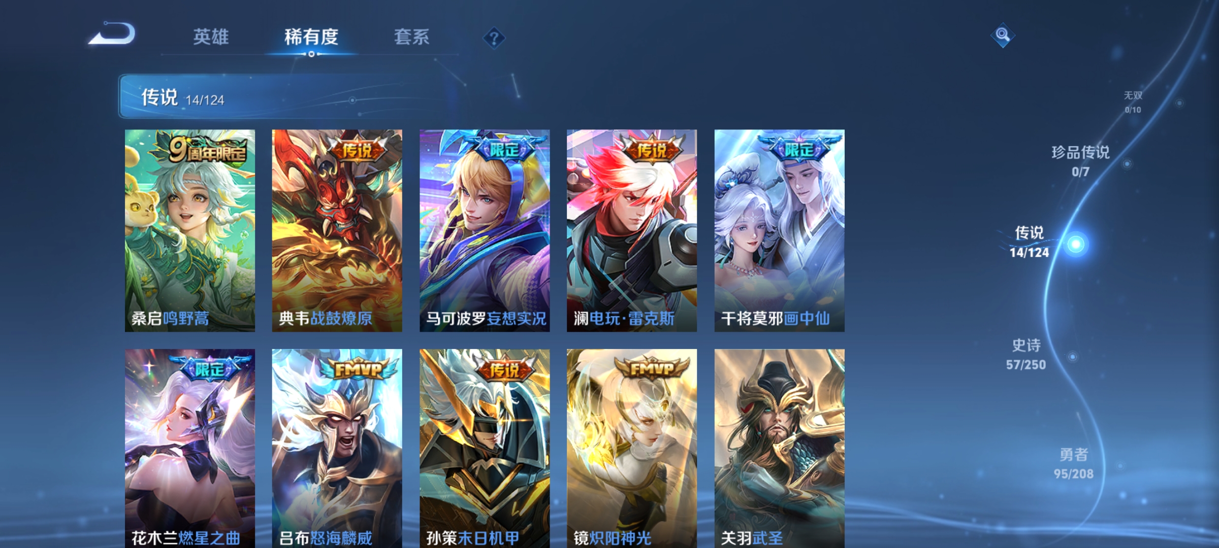WZKG3181801王者荣耀账号详情图8 WZKG3181801王者荣耀账号详情图8