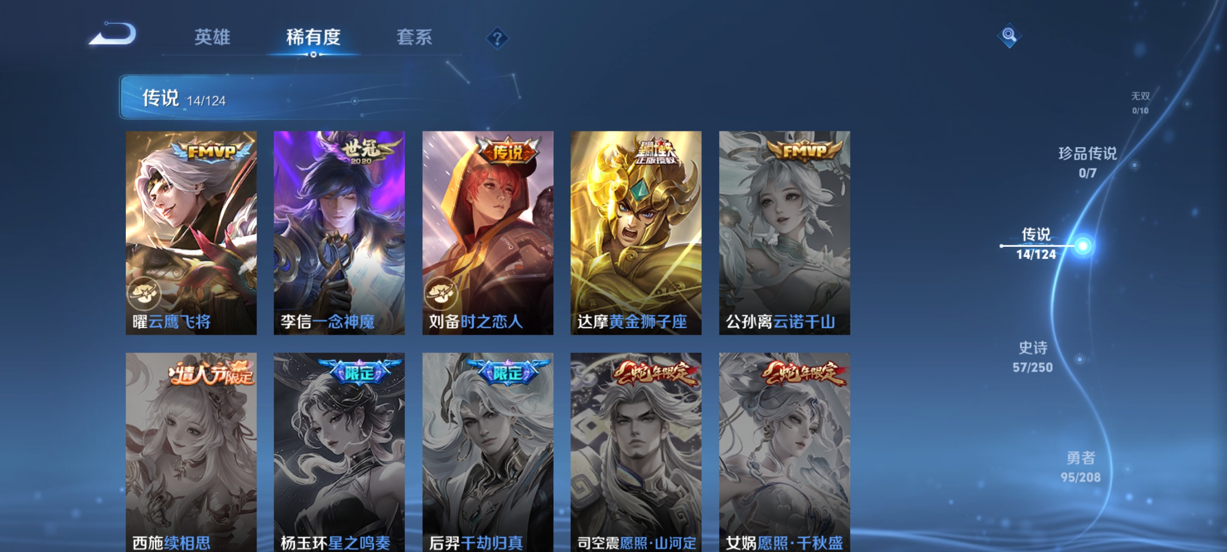 WZKG3181801王者荣耀账号详情图9 WZKG3181801王者荣耀账号详情图9