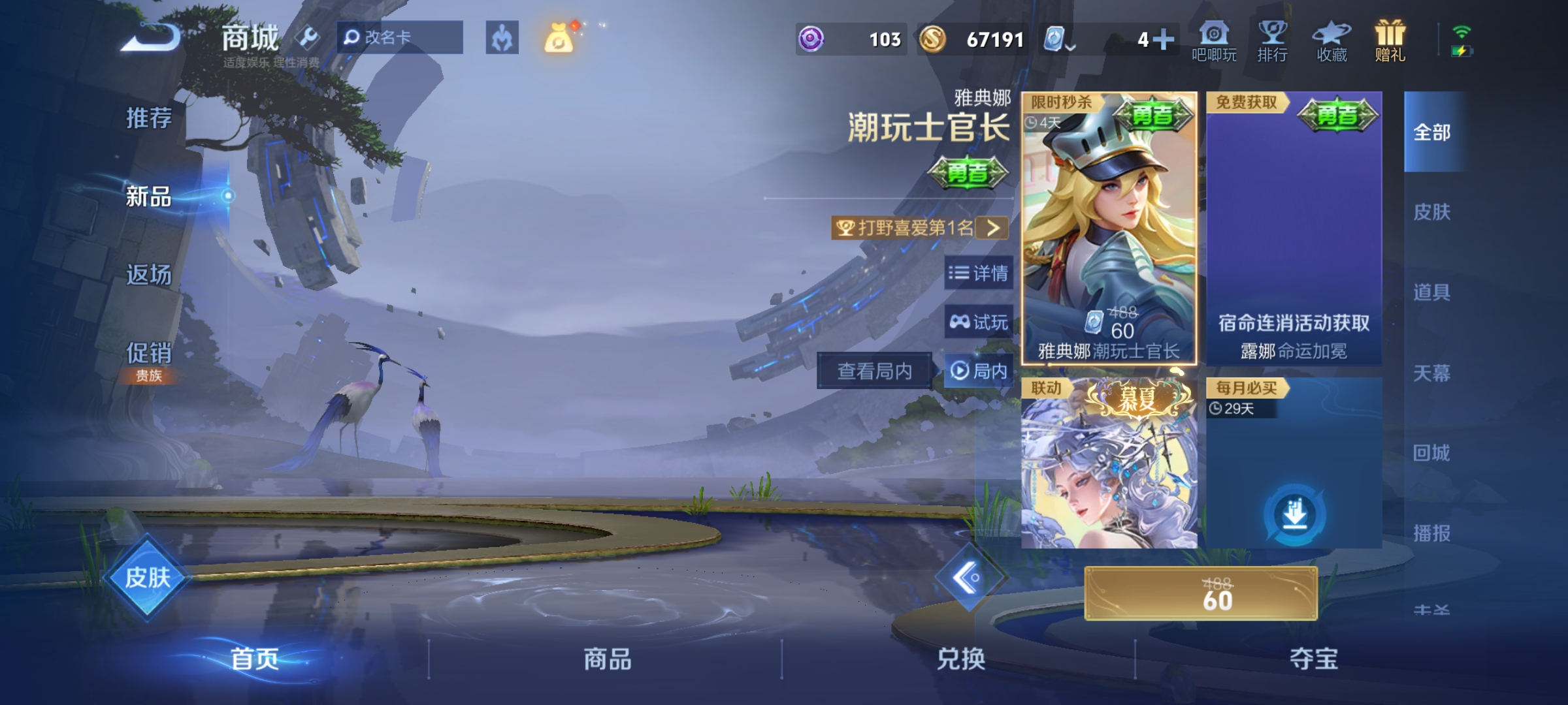 WZKG3181801王者荣耀账号详情图14 WZKG3181801王者荣耀账号详情图14