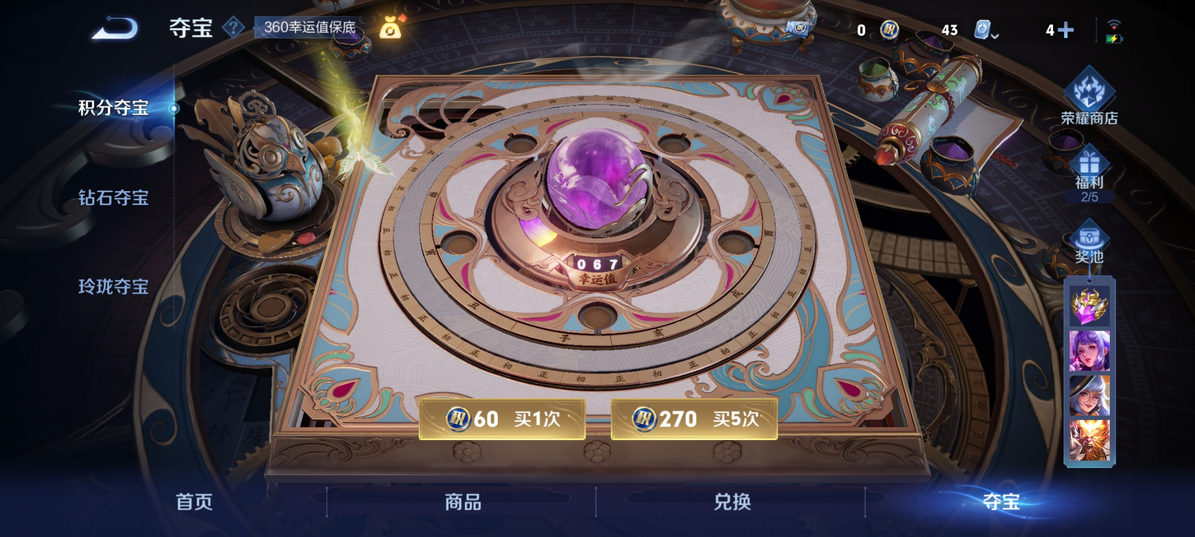 WZKG3181801王者荣耀账号详情图15 WZKG3181801王者荣耀账号详情图15